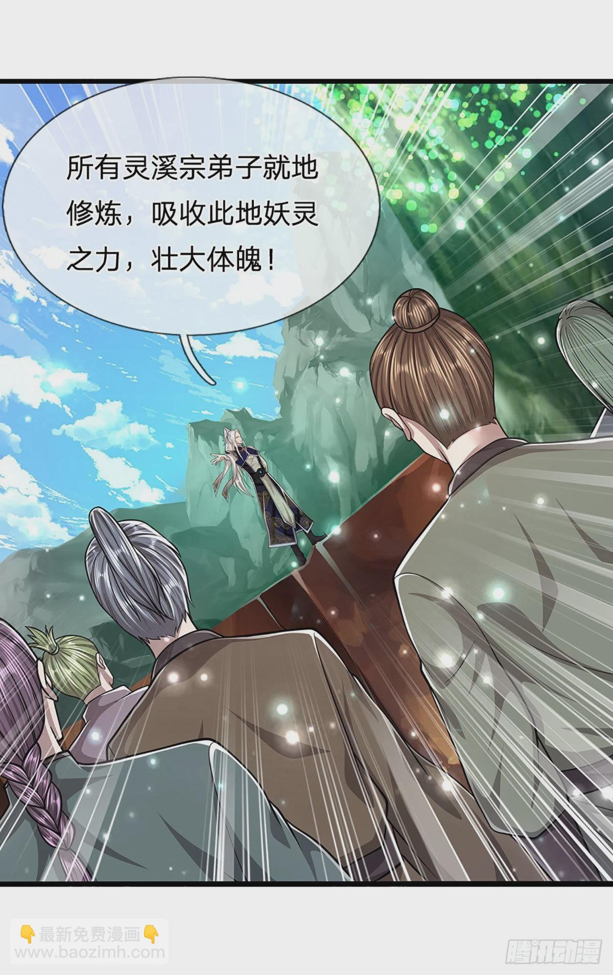 被困百萬年：弟子遍佈諸天萬界 - 第168話 妖靈之力，壯大體魄(1/2) - 7