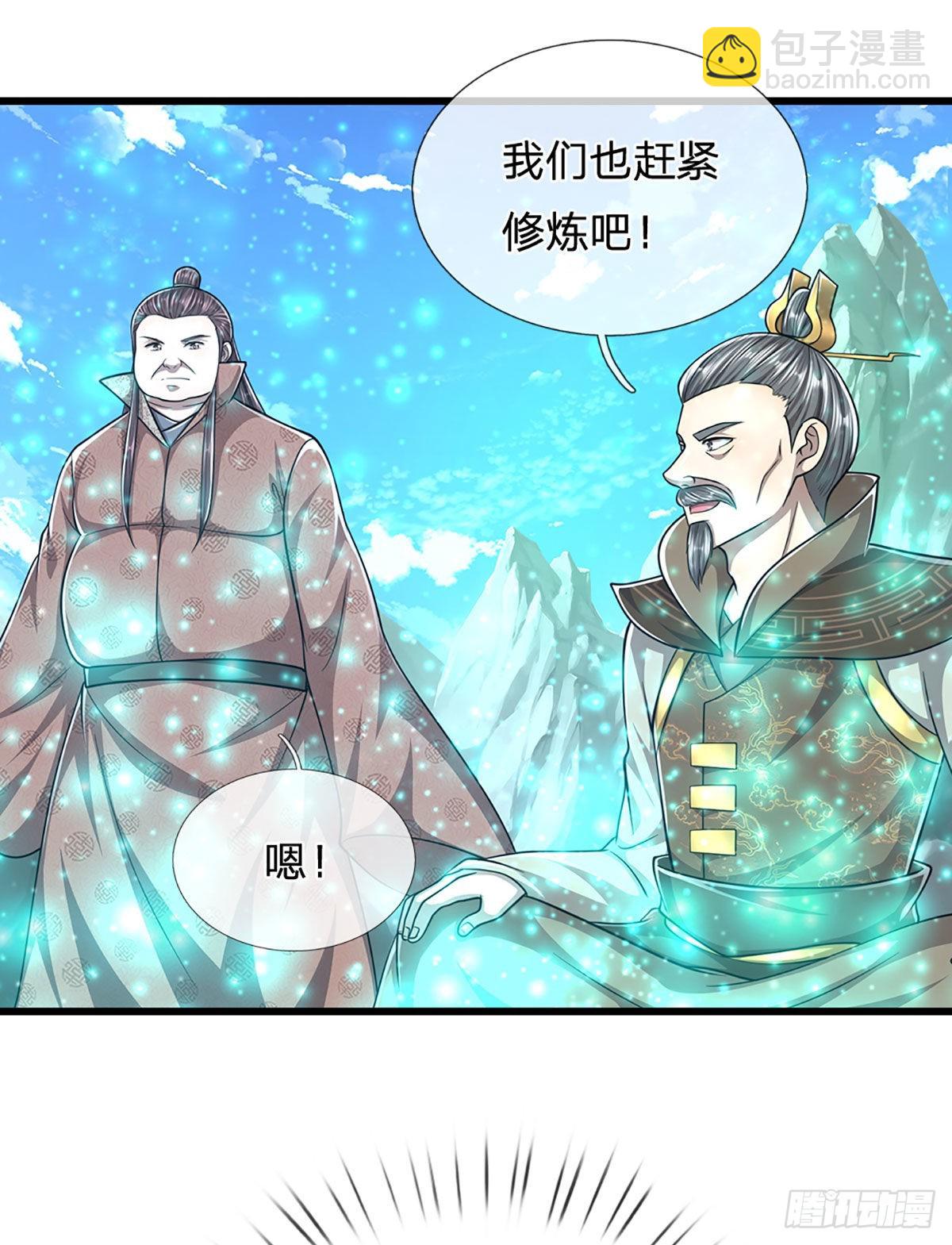 被困百萬年：弟子遍佈諸天萬界 - 第168話 妖靈之力，壯大體魄(1/2) - 3