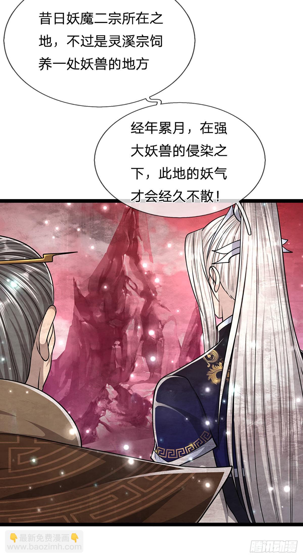 被困百萬年：弟子遍佈諸天萬界 - 第168話 妖靈之力，壯大體魄(1/2) - 7