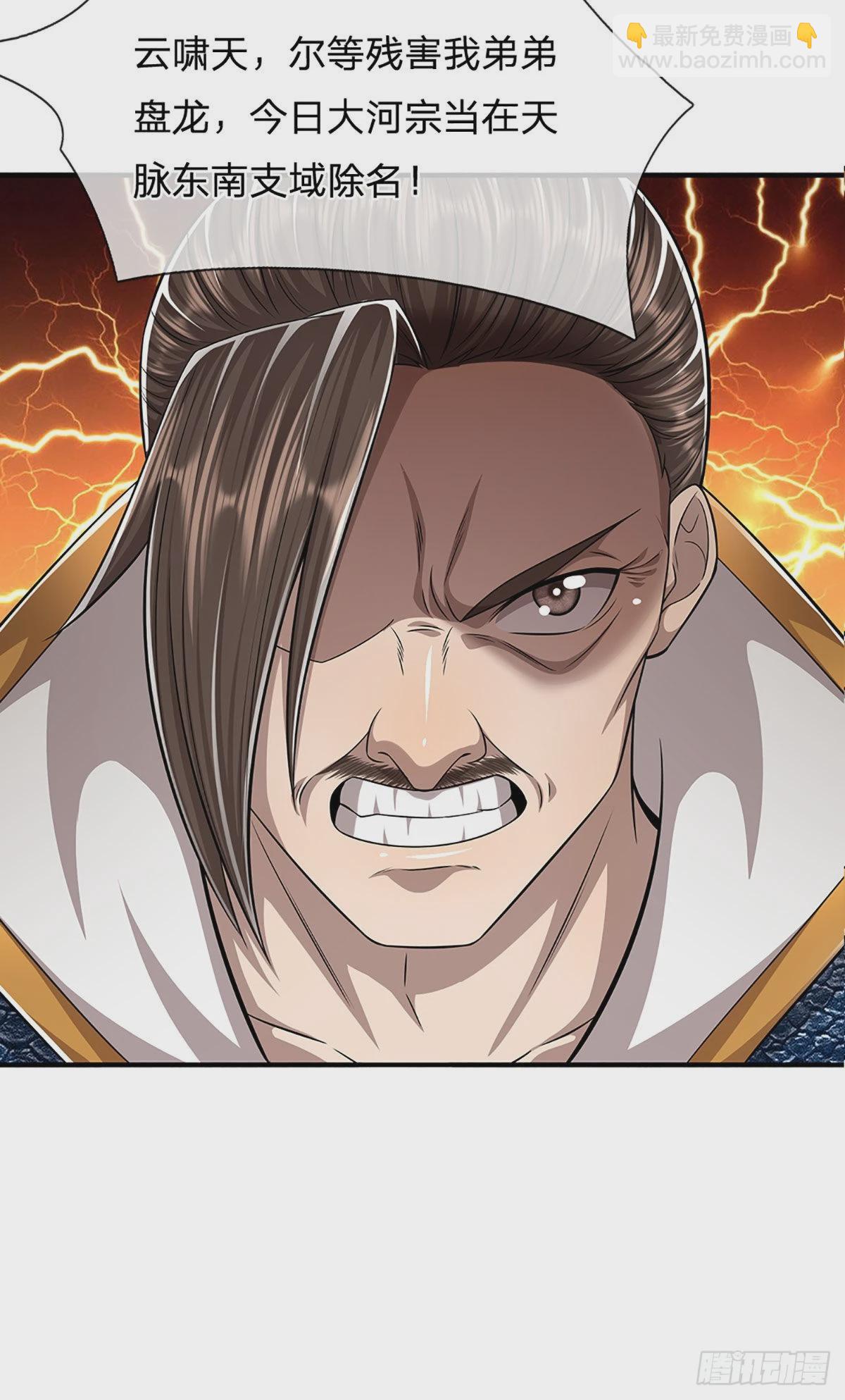 被困百萬年：弟子遍佈諸天萬界 - 第176話 殺伐氣息，令人心悸 - 5