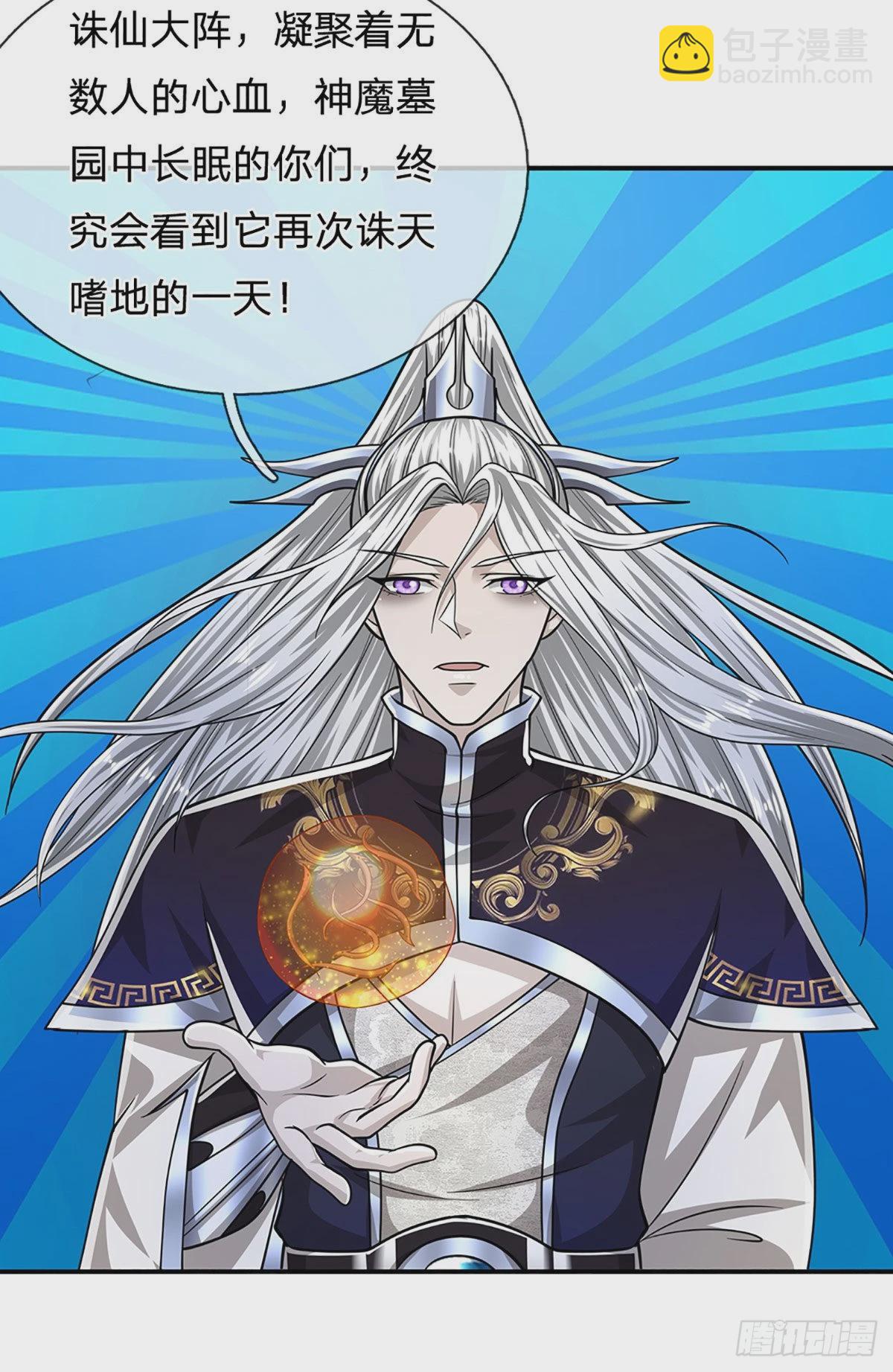 被困百萬年：弟子遍佈諸天萬界 - 第176話 殺伐氣息，令人心悸 - 5