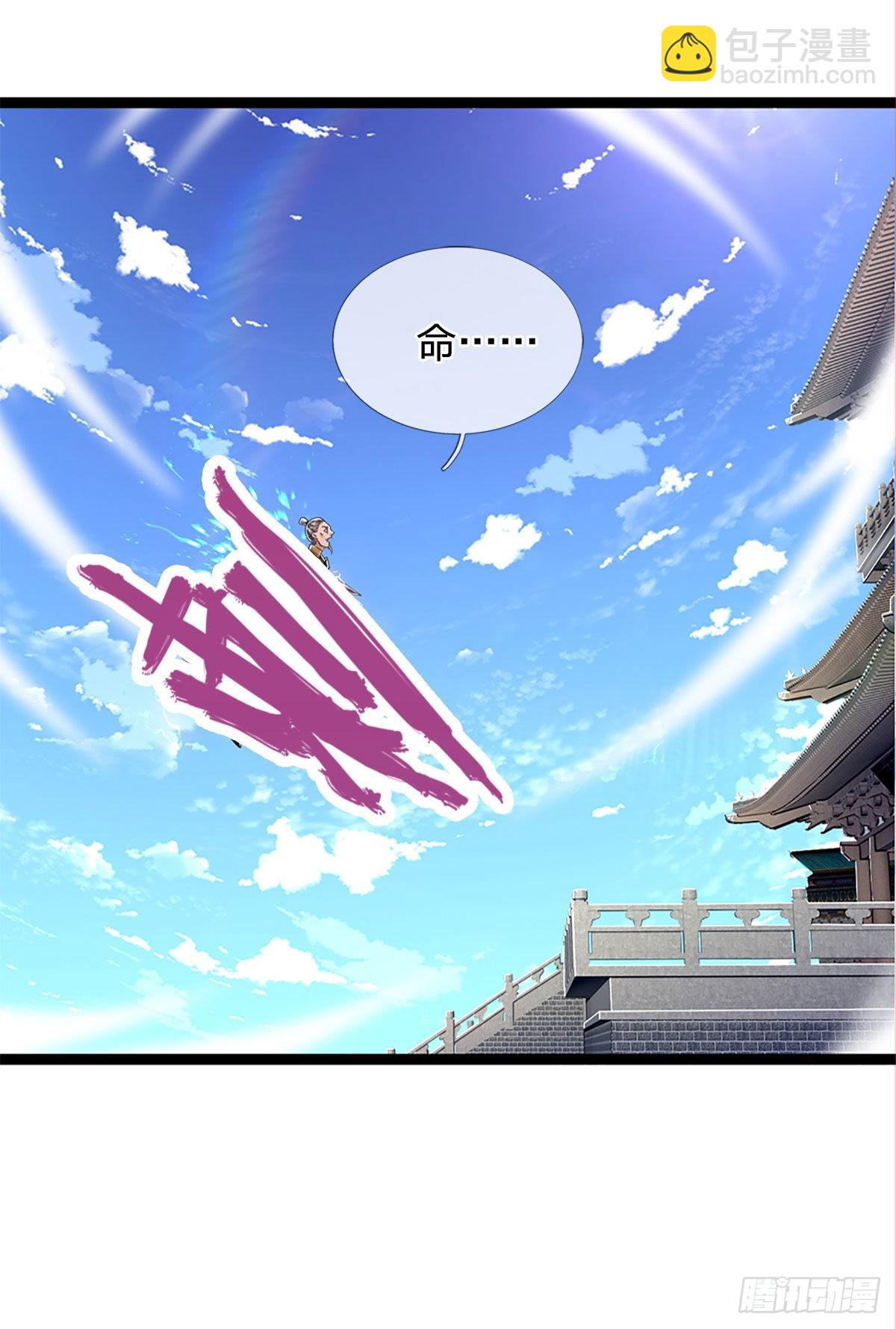 被困百萬年：弟子遍佈諸天萬界 - 第176話 殺伐氣息，令人心悸 - 5