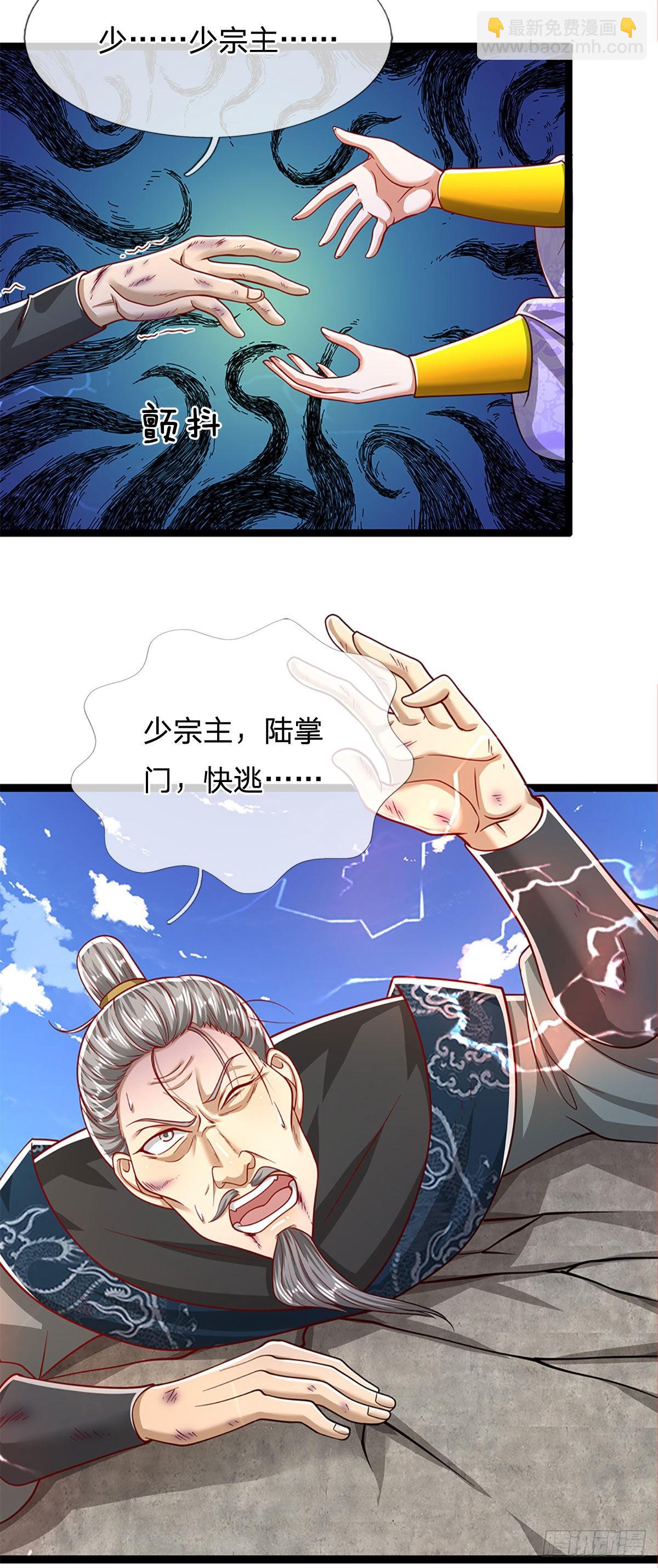 被困百萬年：弟子遍佈諸天萬界 - 第176話 殺伐氣息，令人心悸 - 3