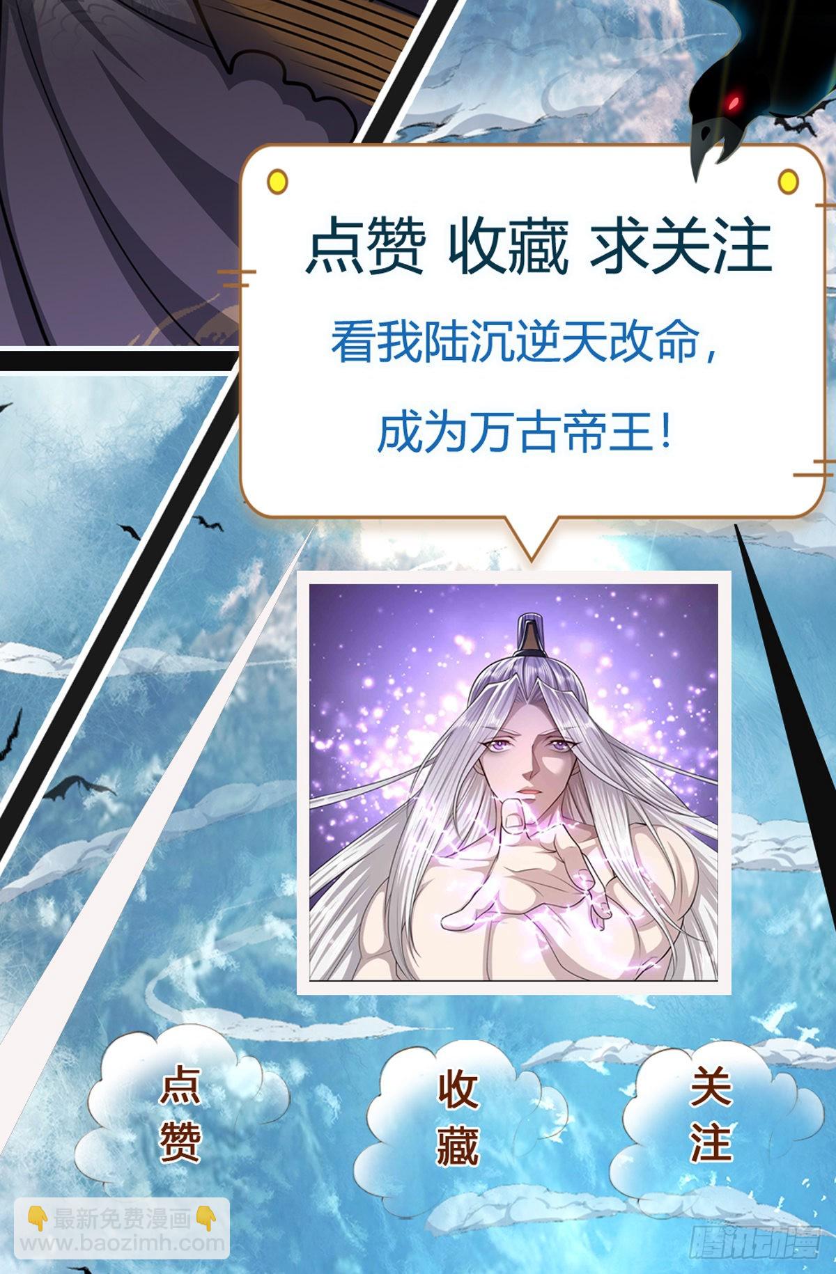 被困百萬年：弟子遍佈諸天萬界 - 第176話 殺伐氣息，令人心悸 - 6