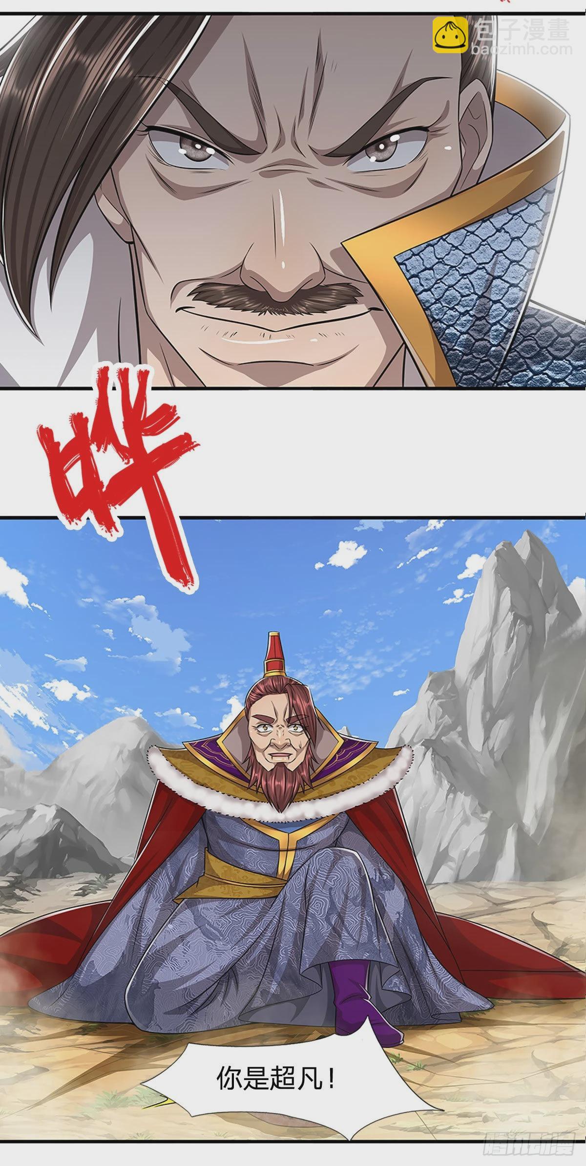 被困百萬年：弟子遍佈諸天萬界 - 第176話 殺伐氣息，令人心悸 - 2