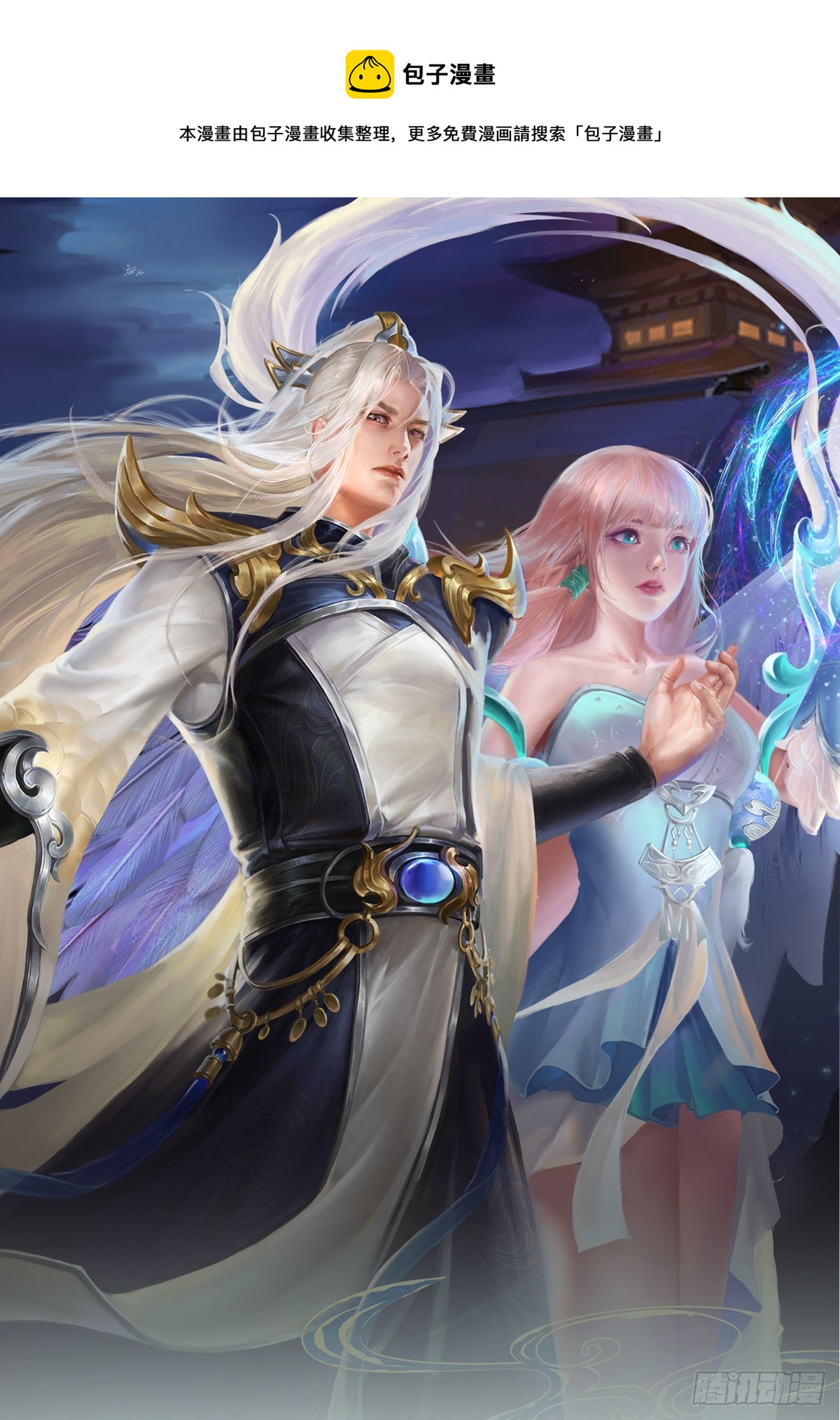 被困百萬年：弟子遍佈諸天萬界 - 第186話 大難臨頭，依然嘴硬 - 1