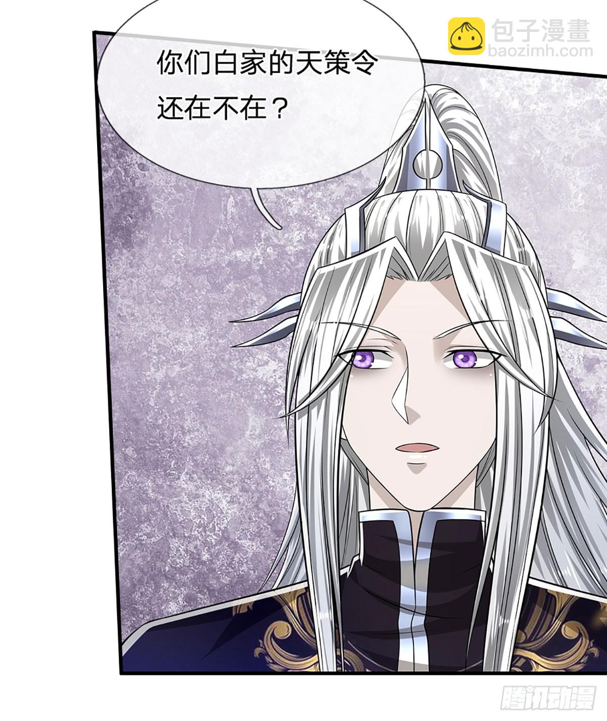 被困百萬年：弟子遍佈諸天萬界 - 第186話 大難臨頭，依然嘴硬 - 3