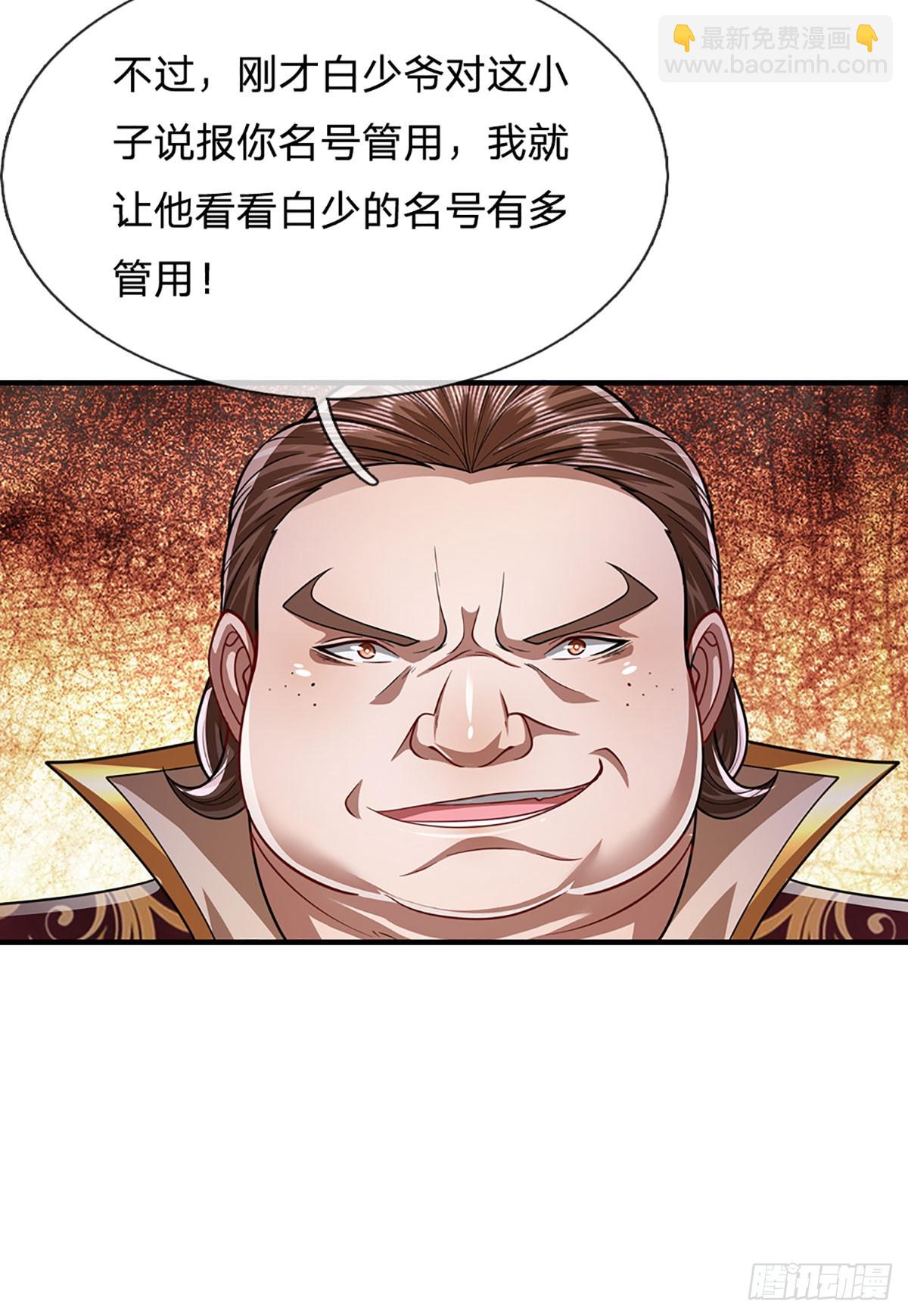 被困百萬年：弟子遍佈諸天萬界 - 第186話 大難臨頭，依然嘴硬 - 5