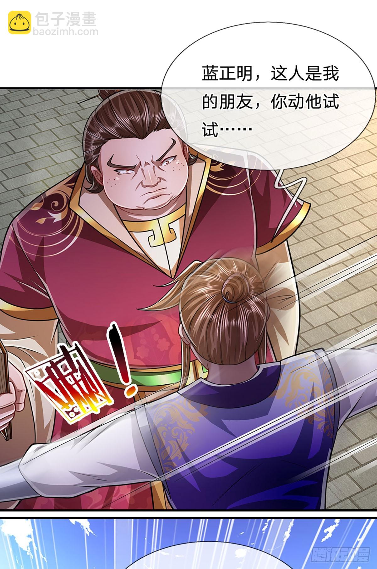 被困百萬年：弟子遍佈諸天萬界 - 第186話 大難臨頭，依然嘴硬 - 6