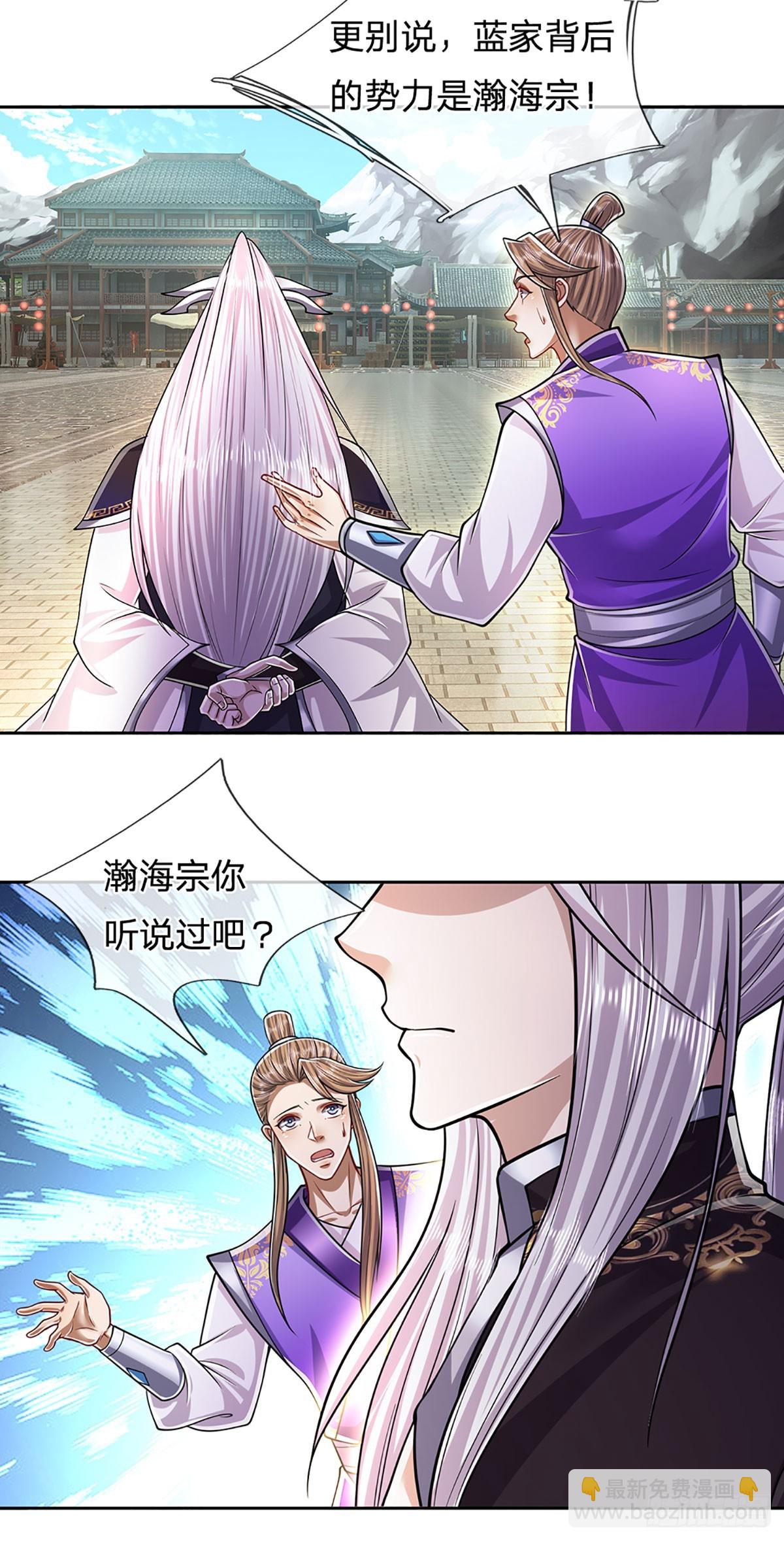 被困百萬年：弟子遍佈諸天萬界 - 第188話 愛說大話，實力不賴 - 2