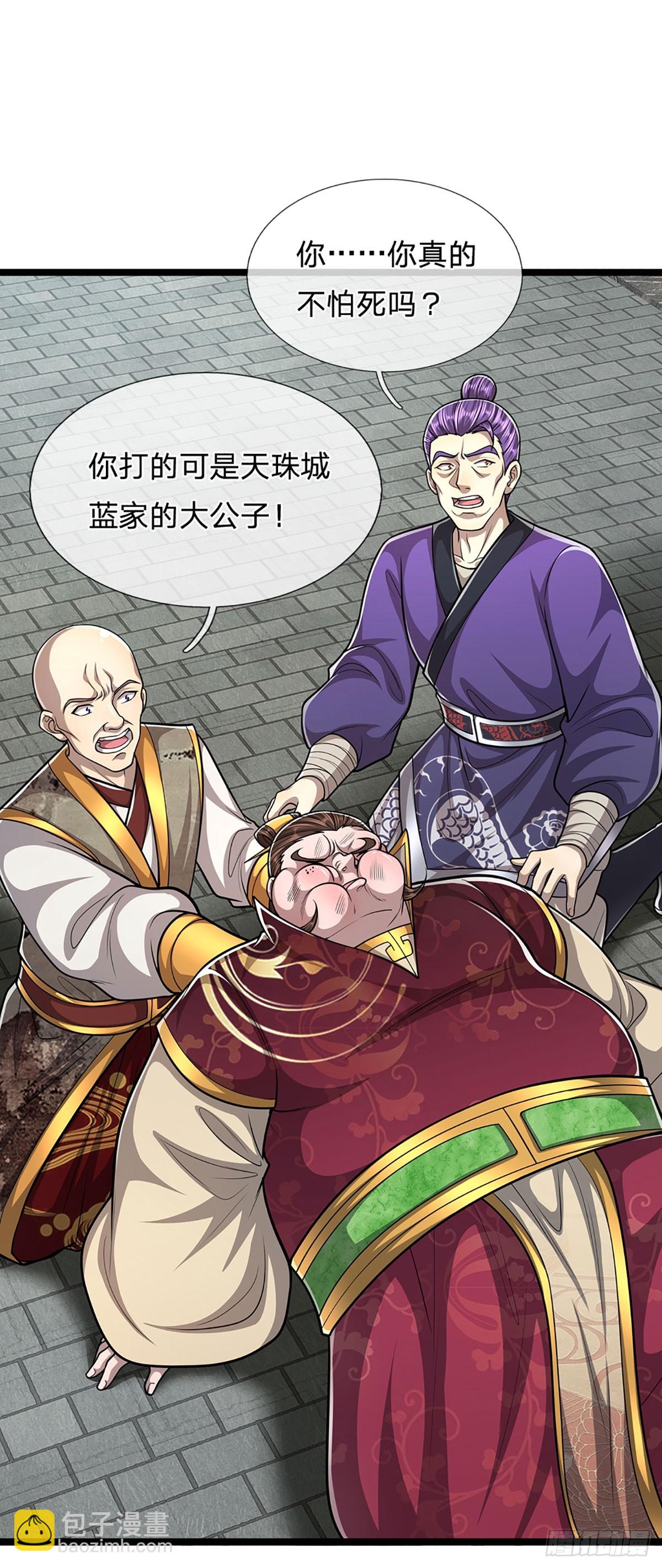 被困百萬年：弟子遍佈諸天萬界 - 第188話 愛說大話，實力不賴 - 3