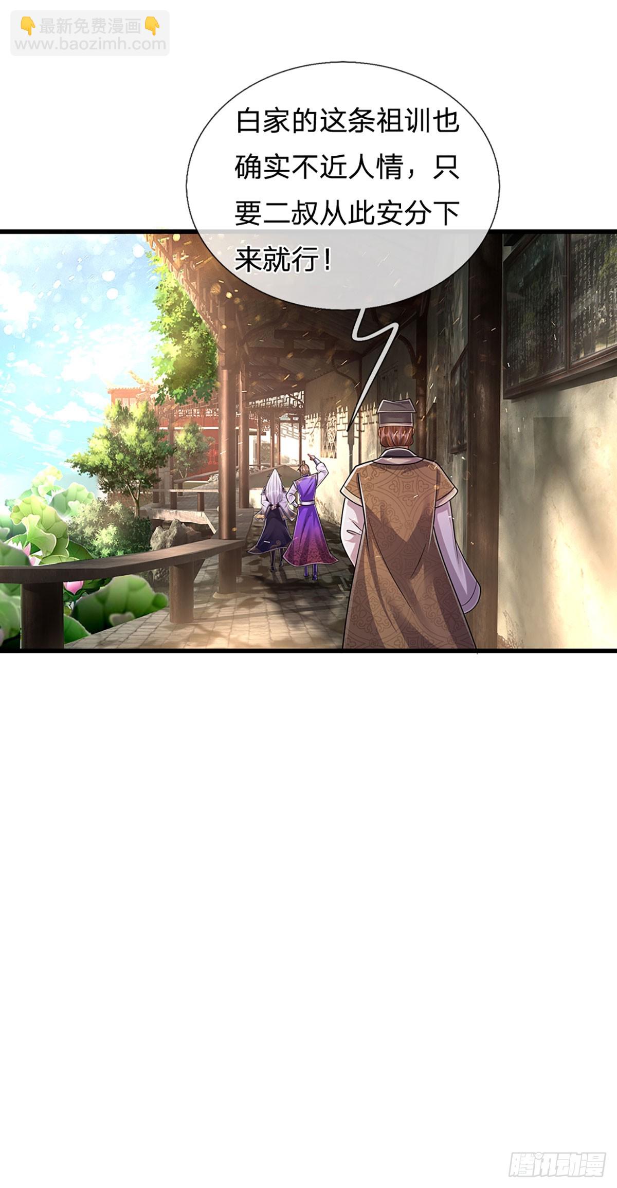 被困百萬年：弟子遍佈諸天萬界 - 第188話 愛說大話，實力不賴 - 4