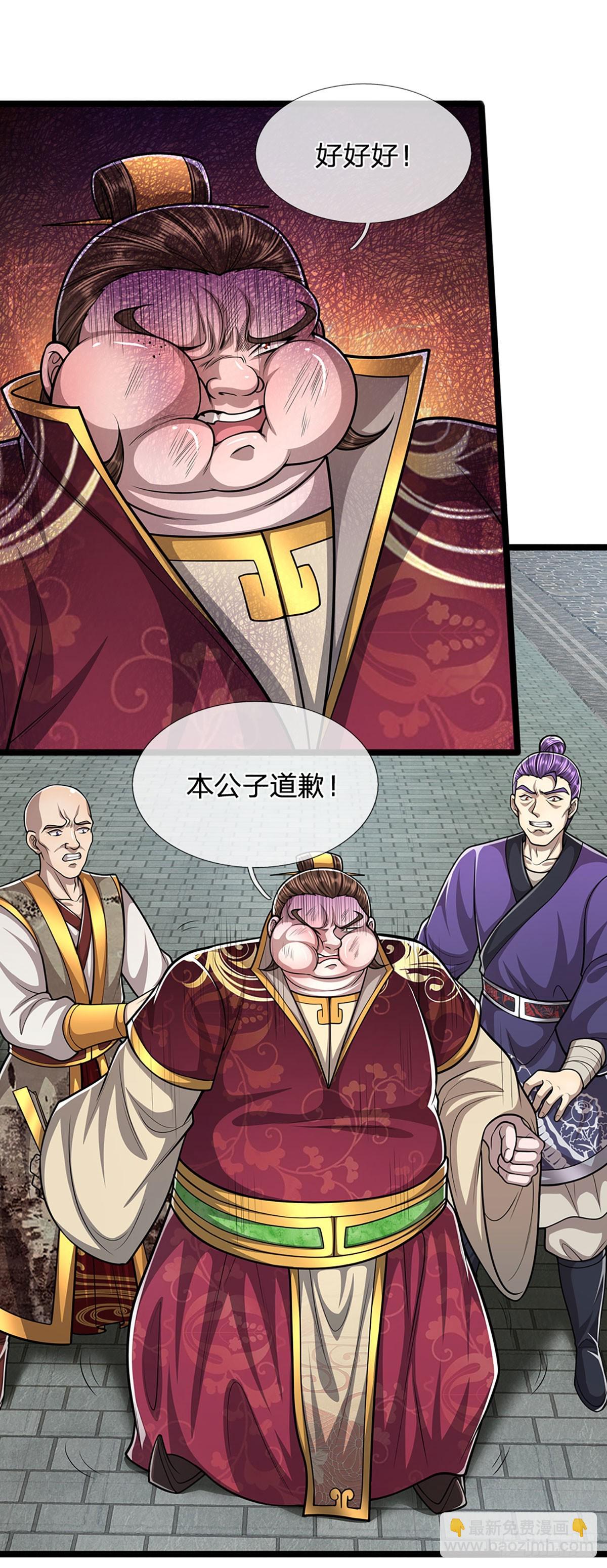 被困百萬年：弟子遍佈諸天萬界 - 第188話 愛說大話，實力不賴 - 5