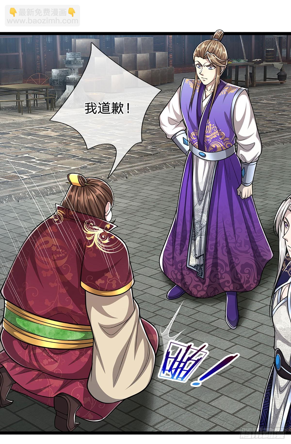 被困百萬年：弟子遍佈諸天萬界 - 第188話 愛說大話，實力不賴 - 3