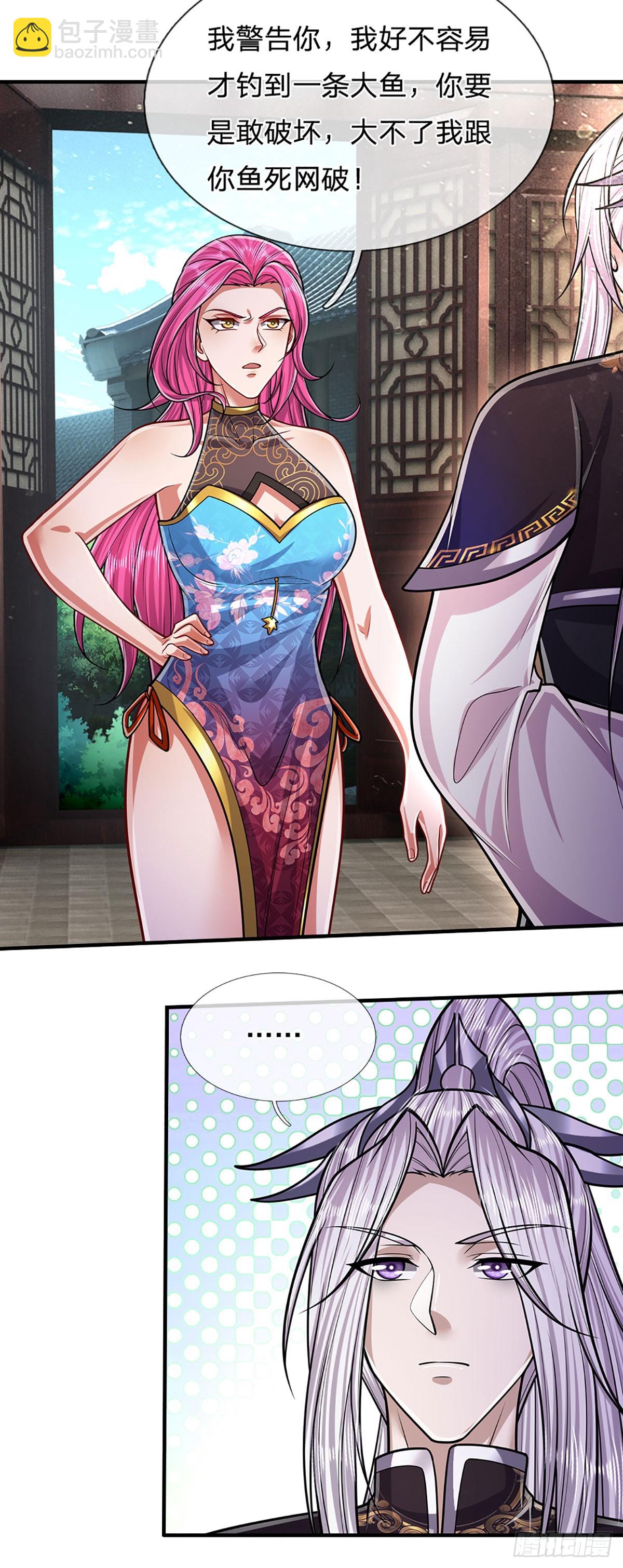 被困百萬年：弟子遍佈諸天萬界 - 第190話 一表人才，放蕩子弟 - 3