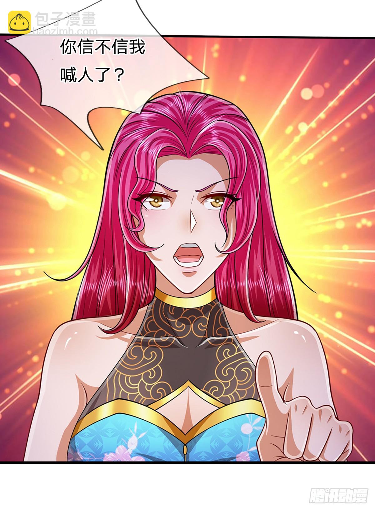 被困百萬年：弟子遍佈諸天萬界 - 第190話 一表人才，放蕩子弟 - 2