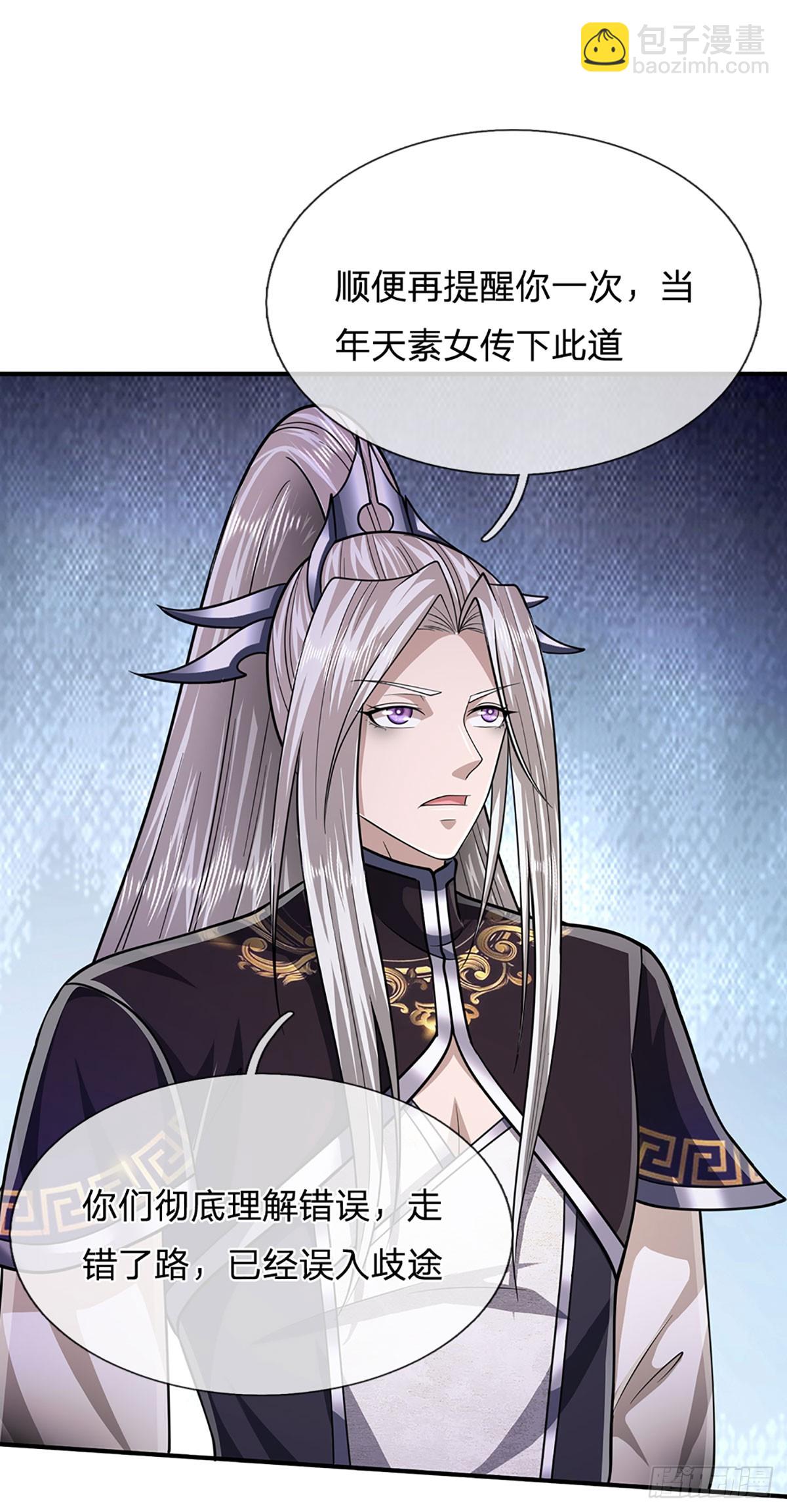 被困百萬年：弟子遍佈諸天萬界 - 第190話 一表人才，放蕩子弟 - 6