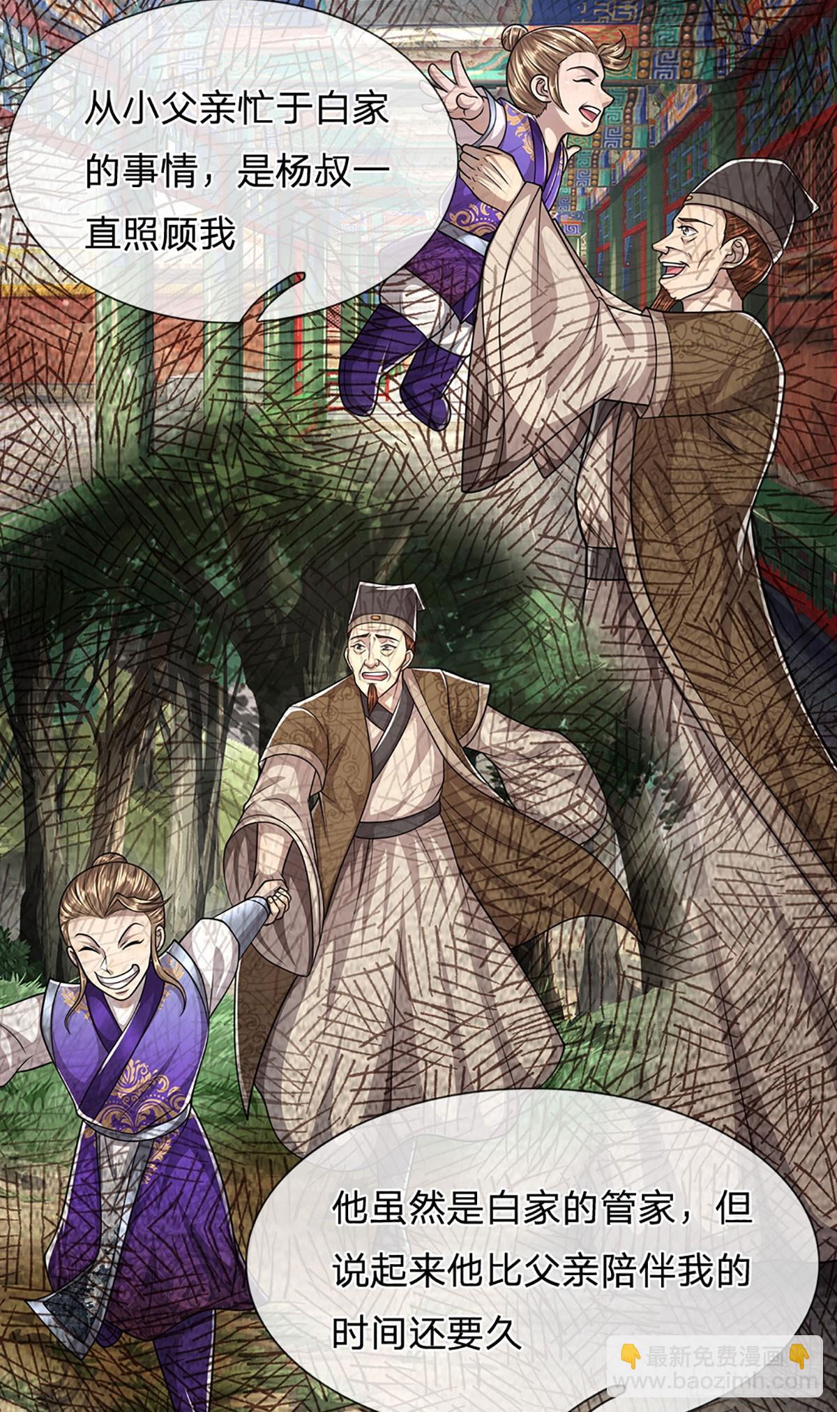 被困百萬年：弟子遍佈諸天萬界 - 第194話 逆天改命，一言爲定 - 7