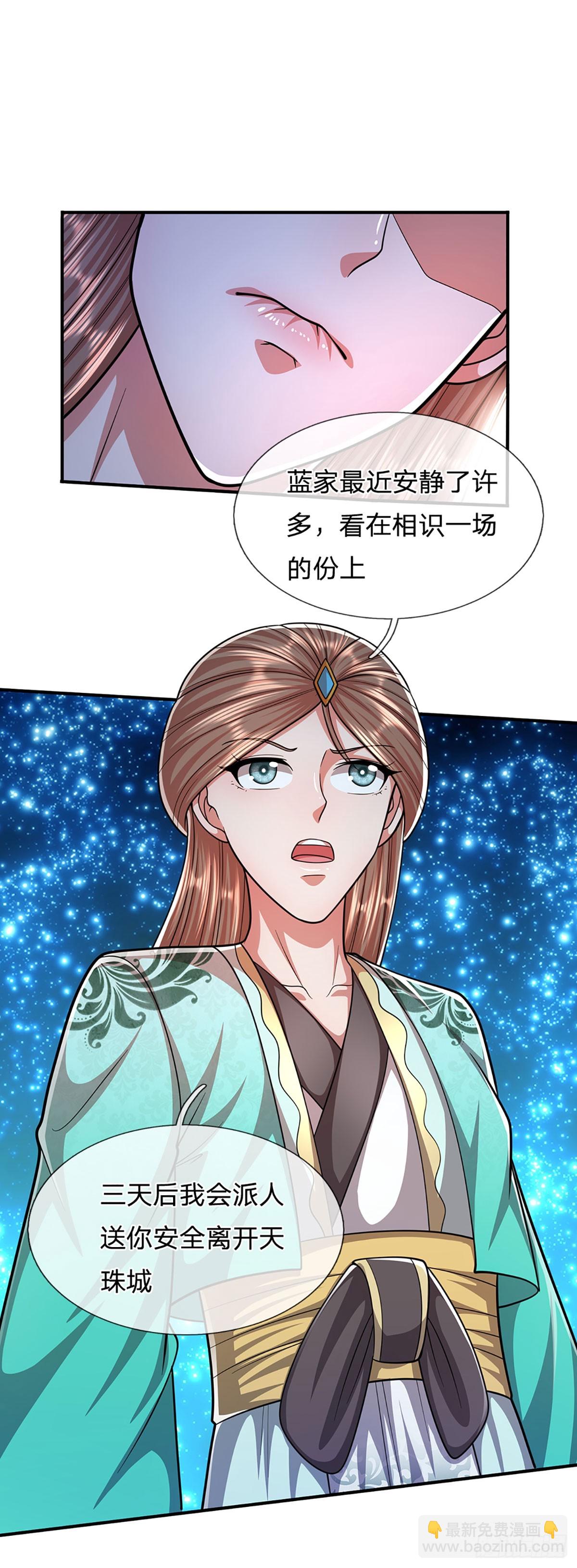 被困百萬年：弟子遍佈諸天萬界 - 第196話 何等深仇，如此做法 - 1