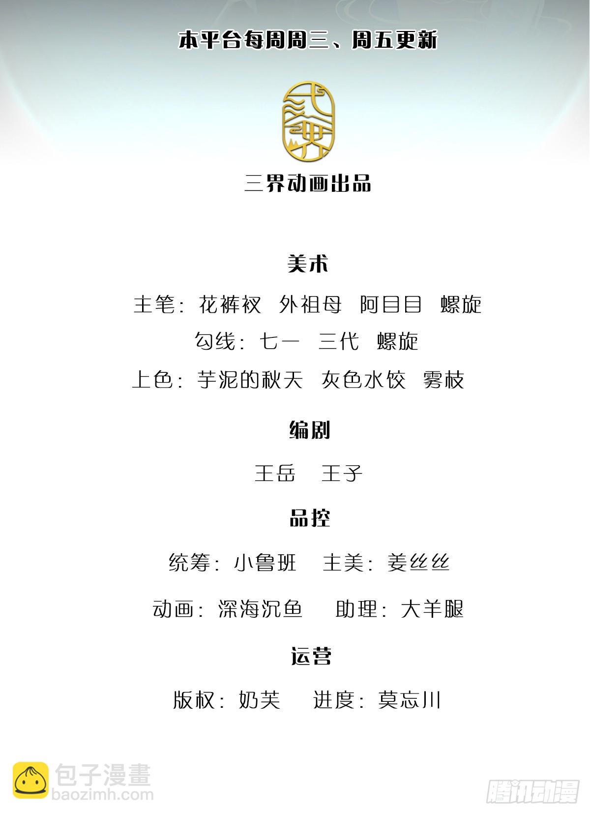 被困百萬年：弟子遍佈諸天萬界 - 第196話 何等深仇，如此做法 - 2