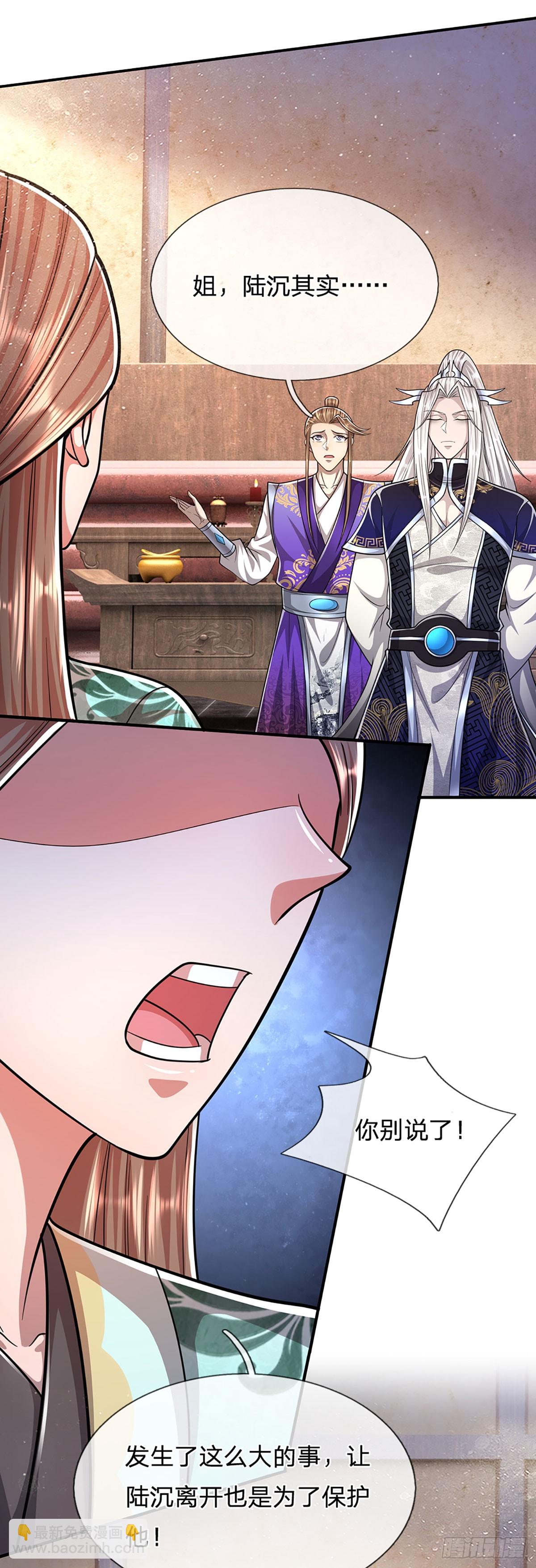 被困百萬年：弟子遍佈諸天萬界 - 第196話 何等深仇，如此做法 - 2