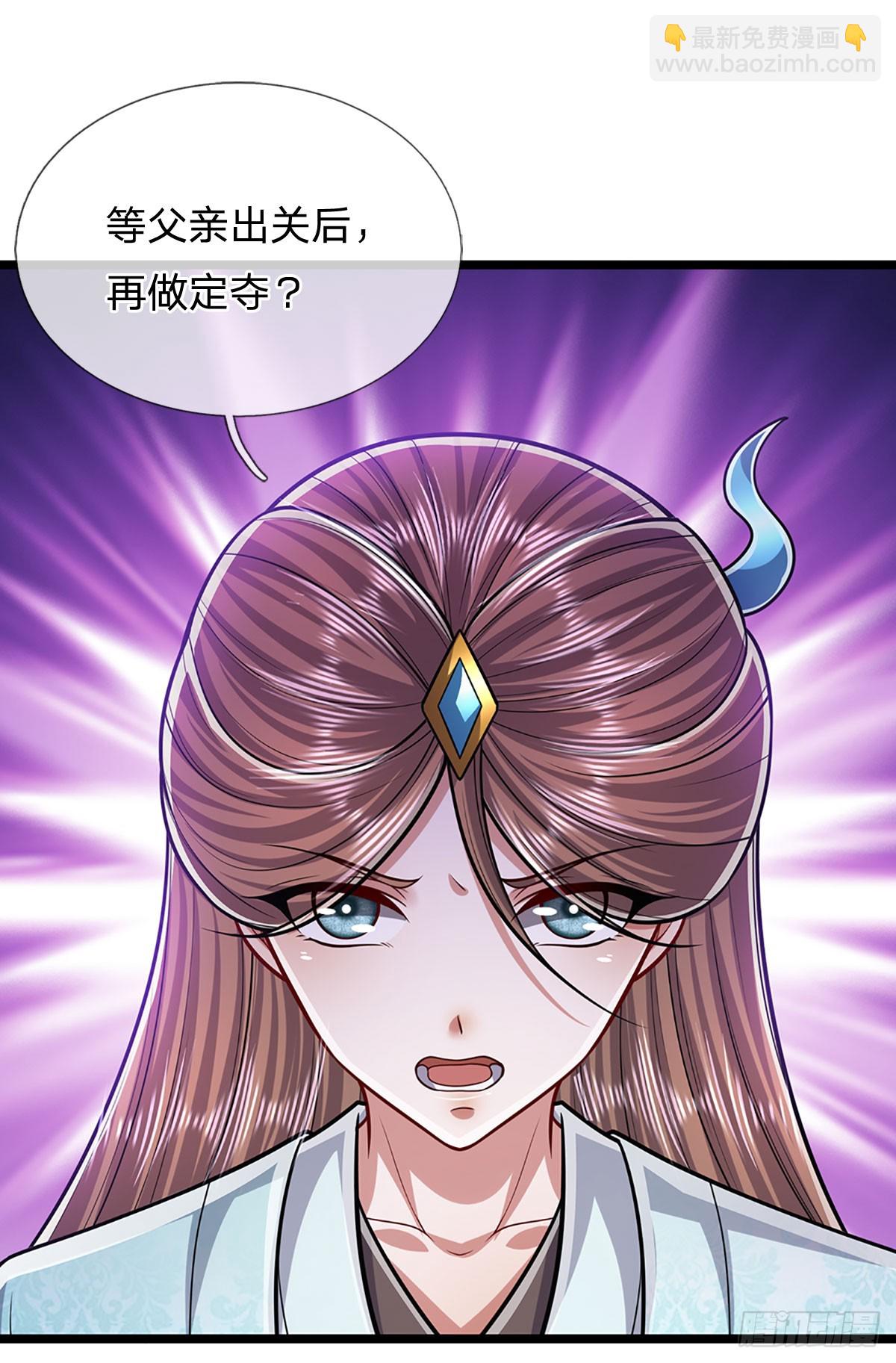 被困百萬年：弟子遍佈諸天萬界 - 第196話 何等深仇，如此做法 - 2