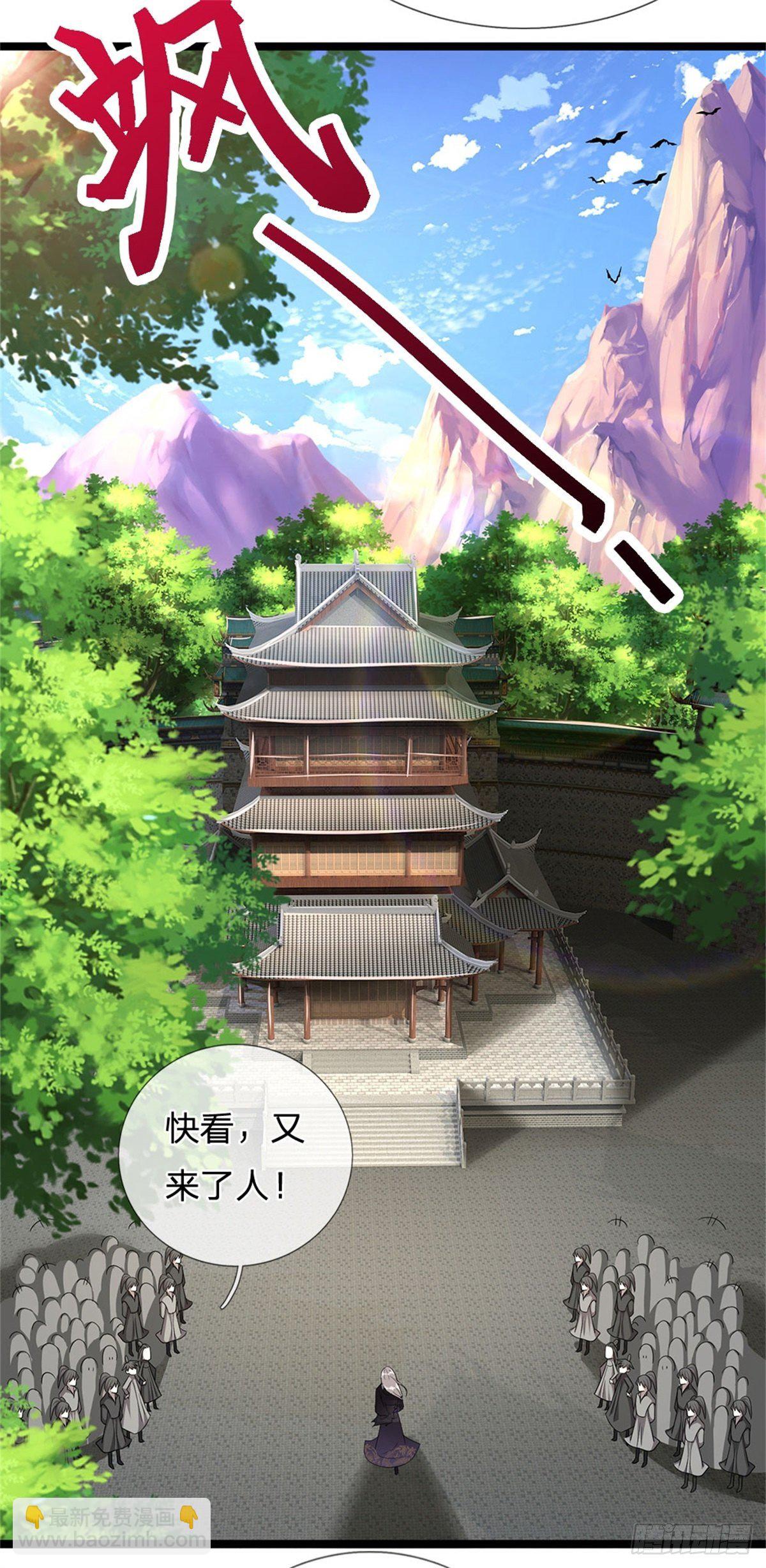 被困百萬年：弟子遍佈諸天萬界 - 第2話 一無是處，是個廢人？ - 5