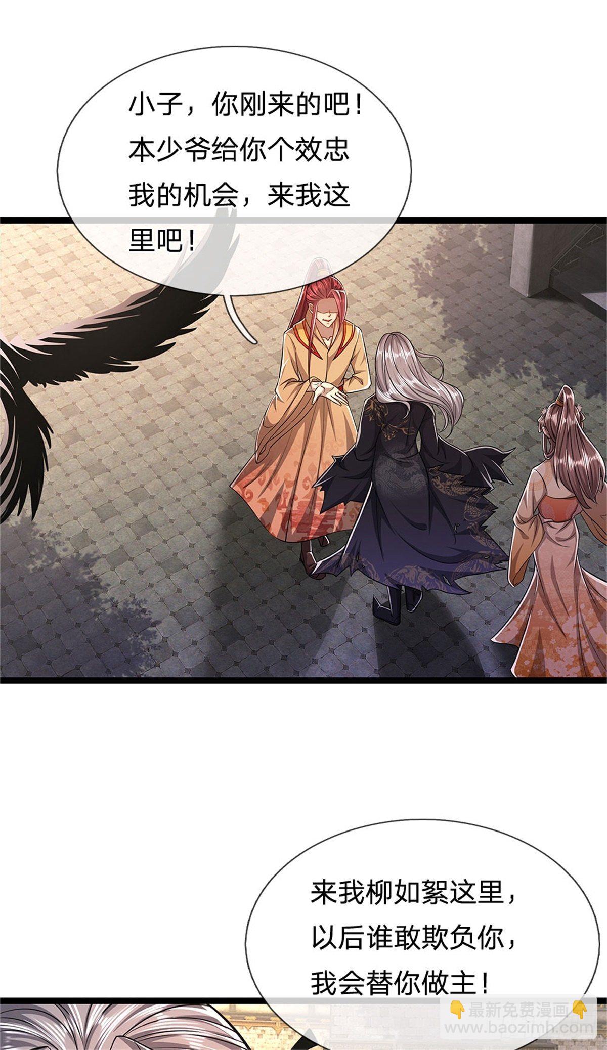 被困百萬年：弟子遍佈諸天萬界 - 第2話 一無是處，是個廢人？ - 4