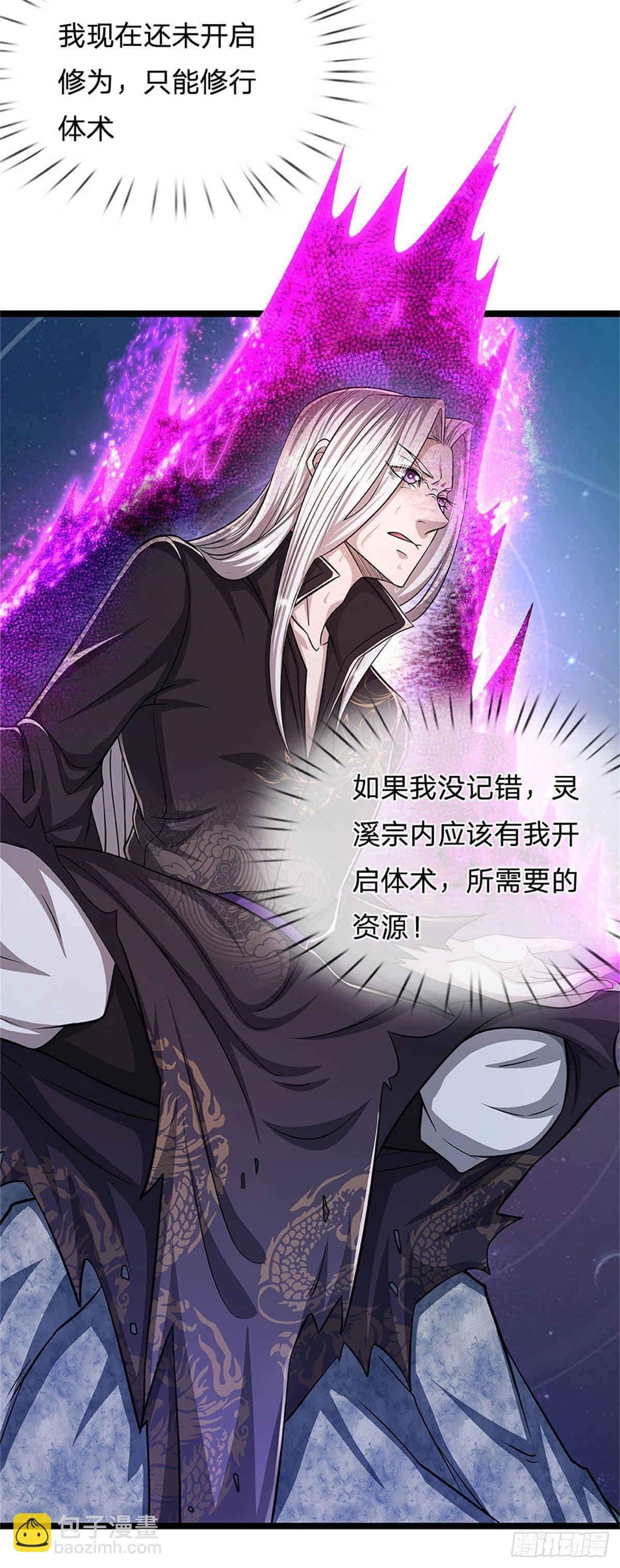 被困百萬年：弟子遍佈諸天萬界 - 第2話 一無是處，是個廢人？ - 2