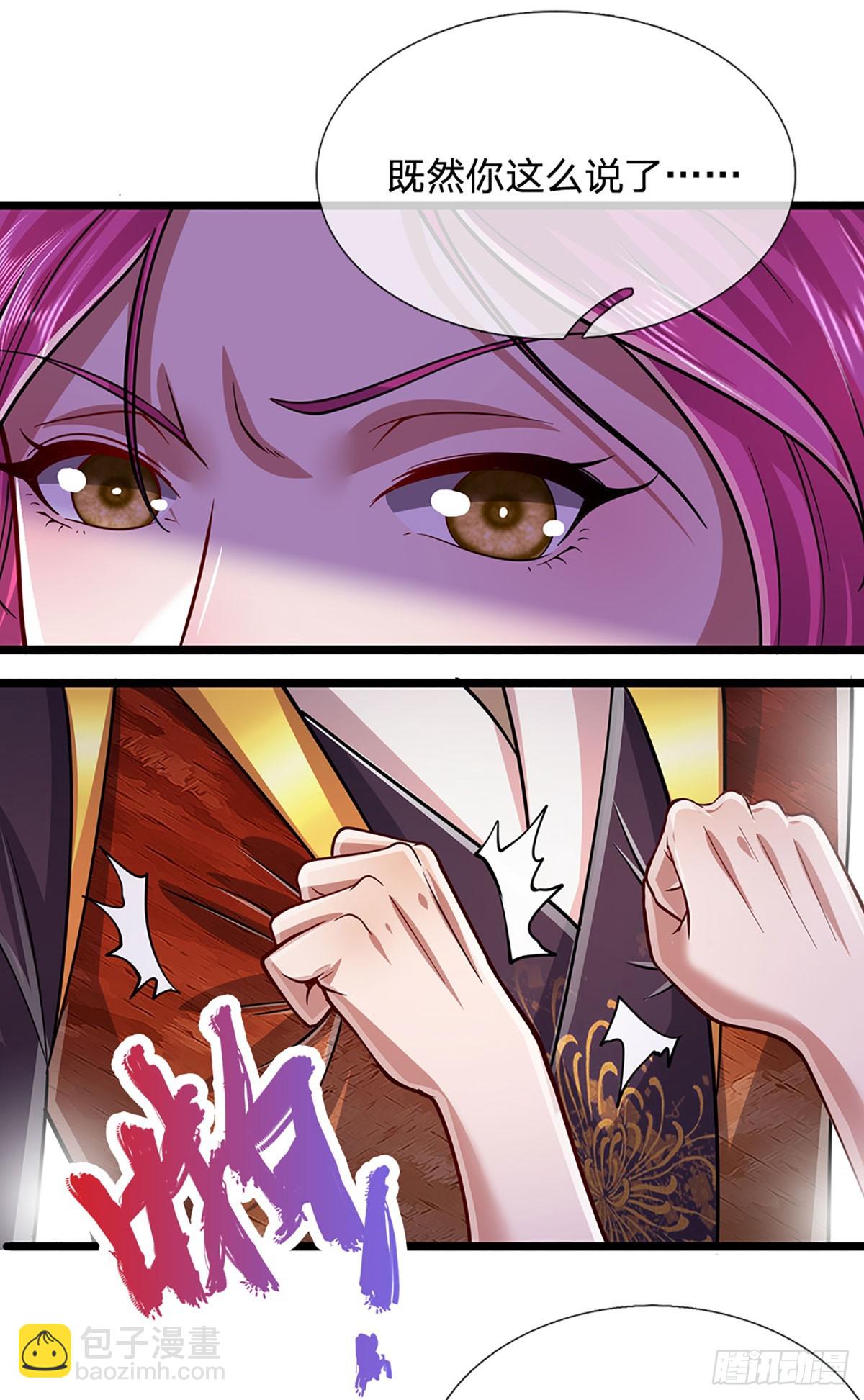 被困百萬年：弟子遍佈諸天萬界 - 第200話 壞我大事，自討苦吃 - 4