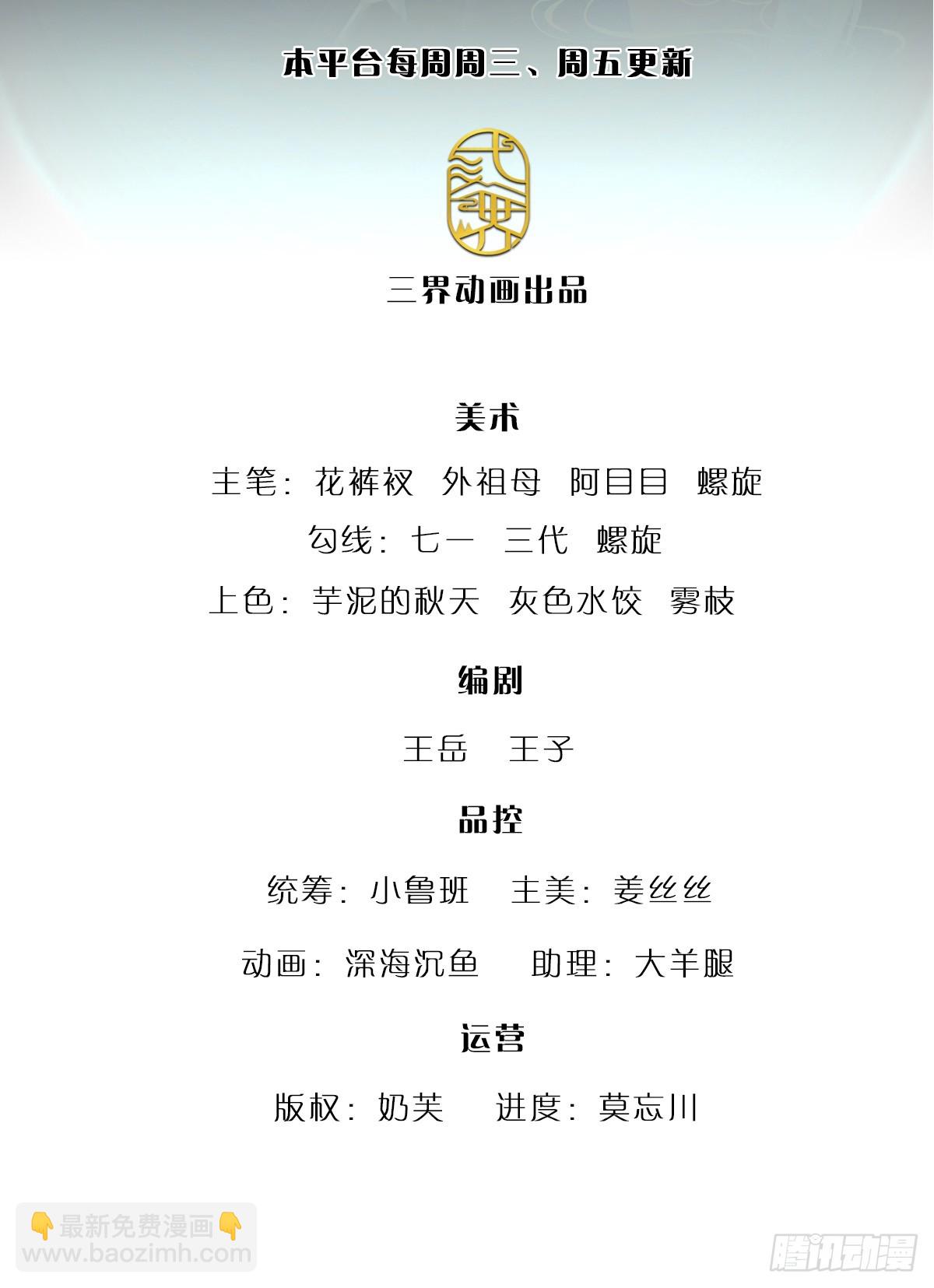 被困百萬年：弟子遍佈諸天萬界 - 第200話 壞我大事，自討苦吃 - 2