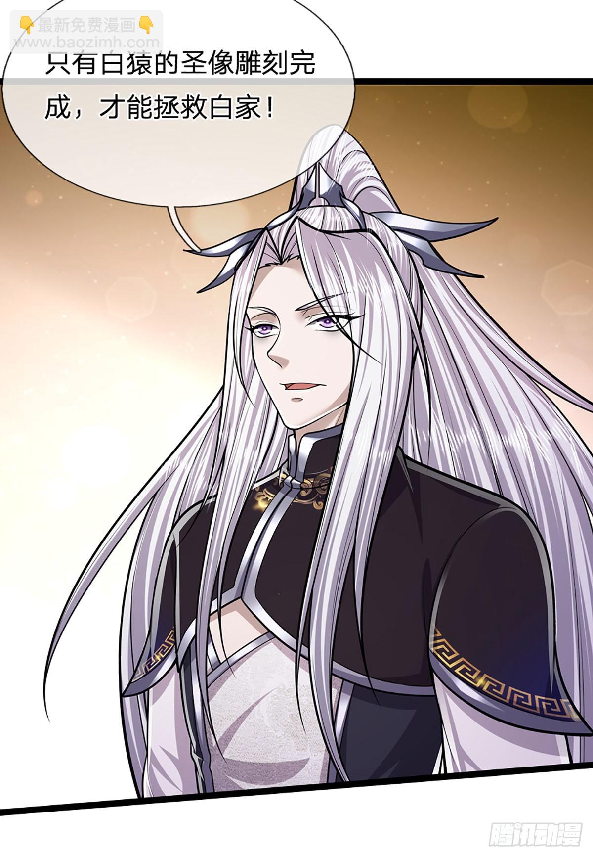 被困百萬年：弟子遍佈諸天萬界 - 第204話 除了送命，還能幹甚 - 3