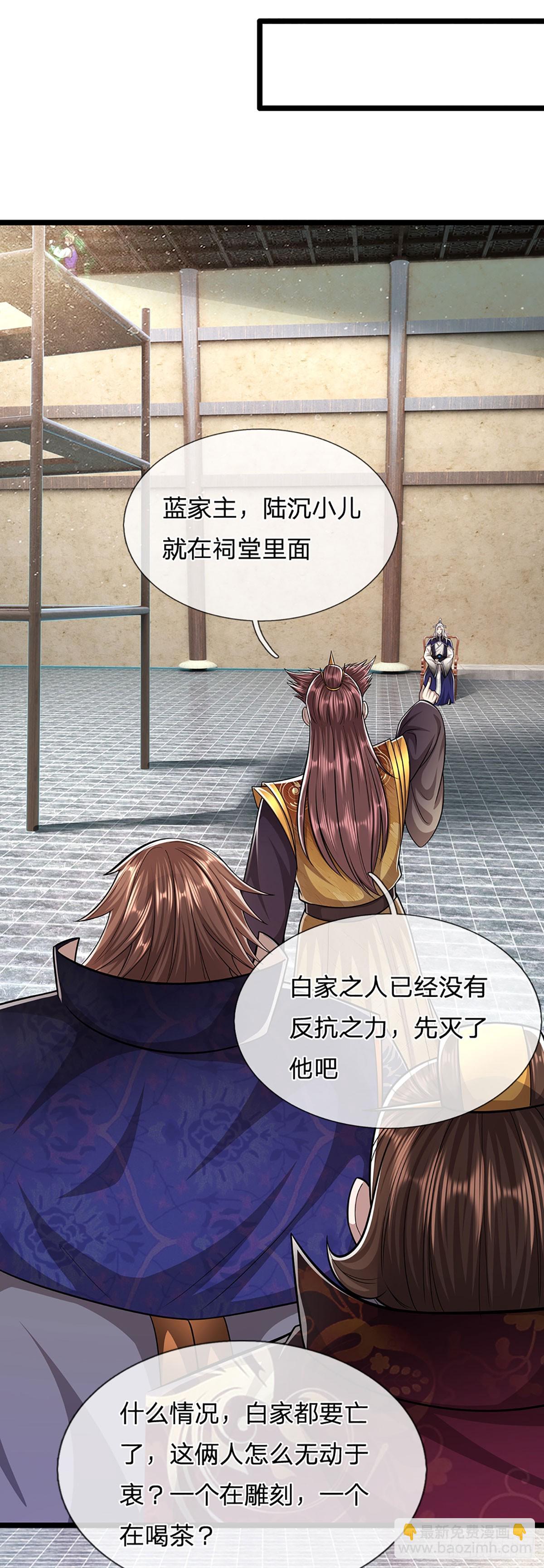 被困百萬年：弟子遍佈諸天萬界 - 第206話 帝級功法，橫掃星辰 - 4