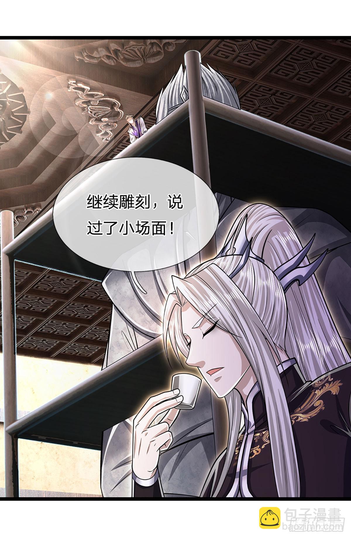 被困百萬年：弟子遍佈諸天萬界 - 第206話 帝級功法，橫掃星辰 - 1