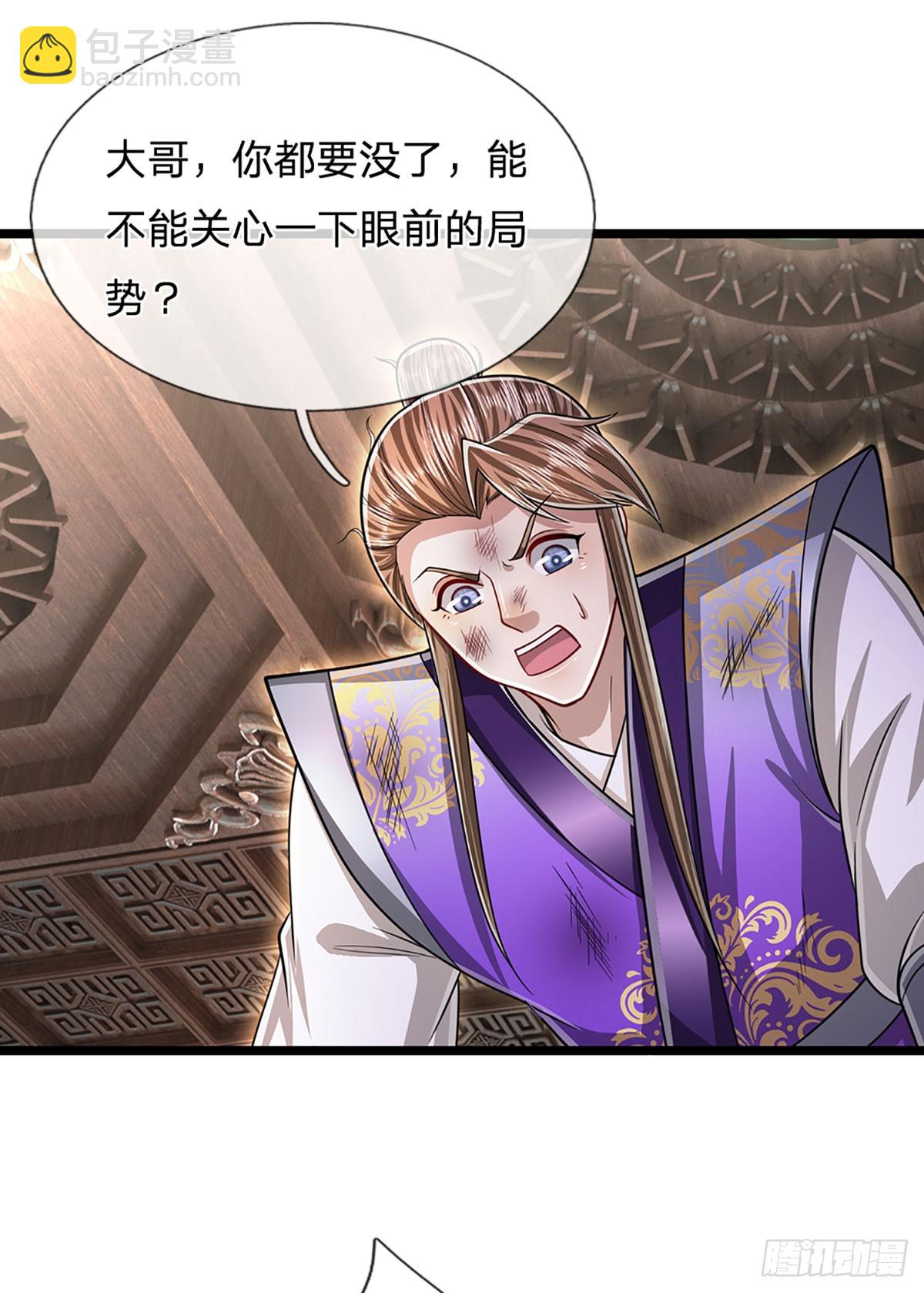 被困百萬年：弟子遍佈諸天萬界 - 第206話 帝級功法，橫掃星辰 - 2