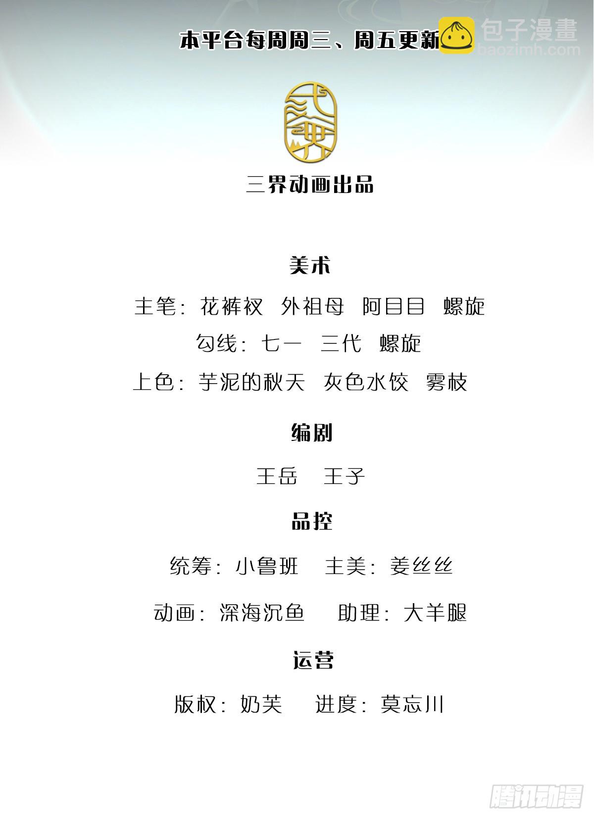 被困百萬年：弟子遍佈諸天萬界 - 第206話 帝級功法，橫掃星辰 - 2