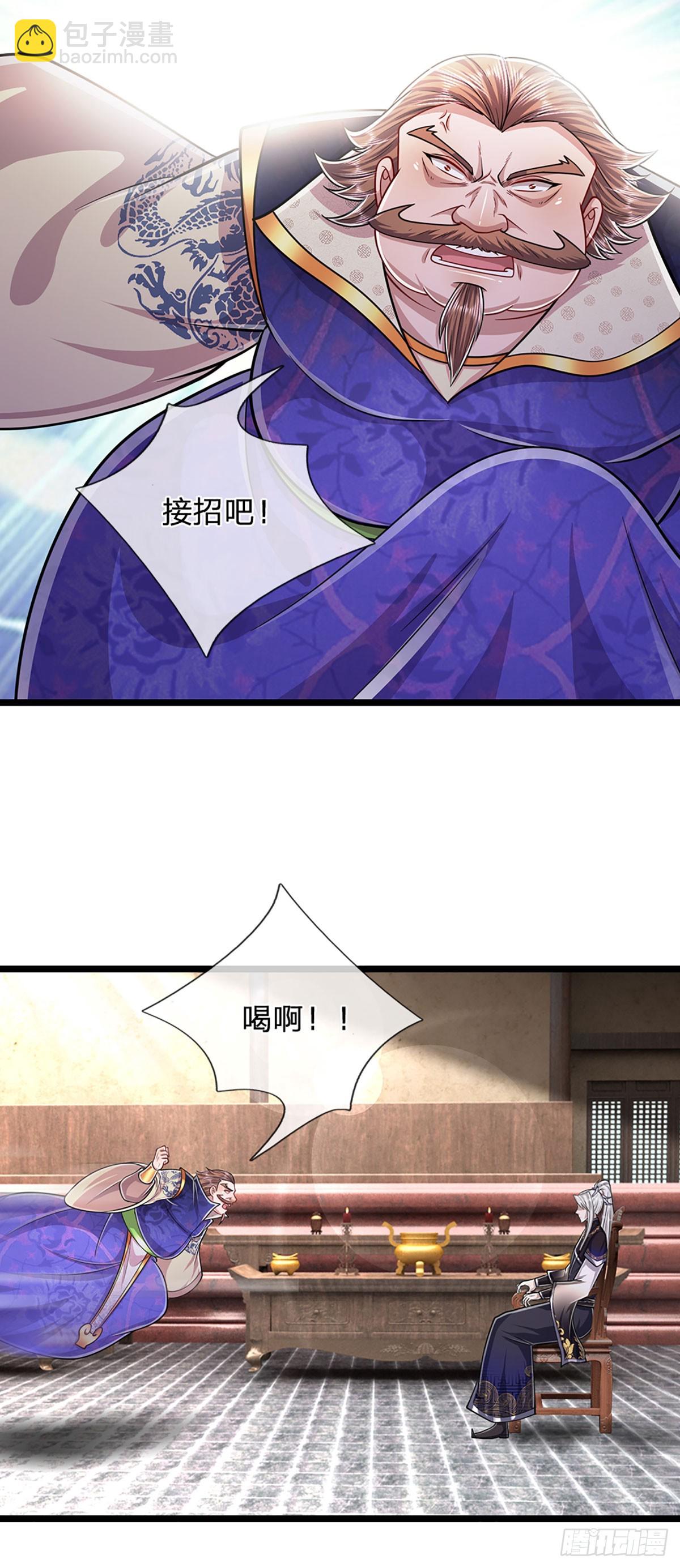 被困百萬年：弟子遍佈諸天萬界 - 第206話 帝級功法，橫掃星辰 - 4