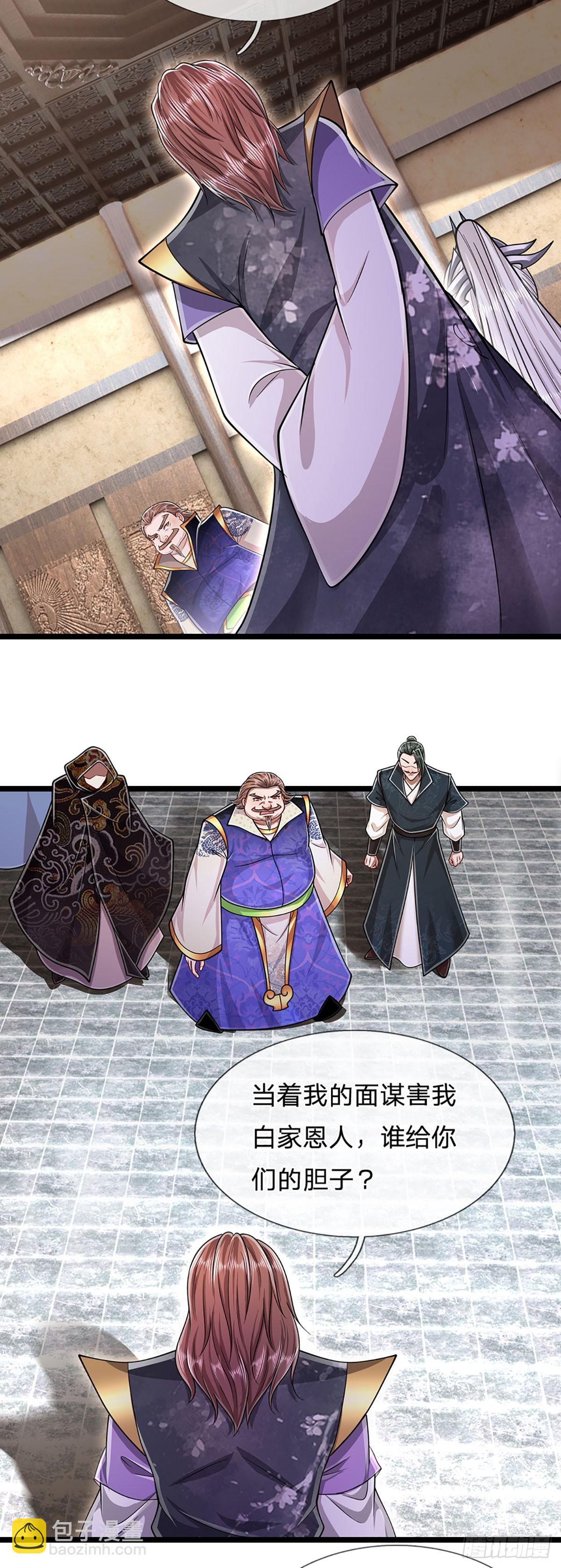 被困百萬年：弟子遍佈諸天萬界 - 第206話 帝級功法，橫掃星辰 - 1