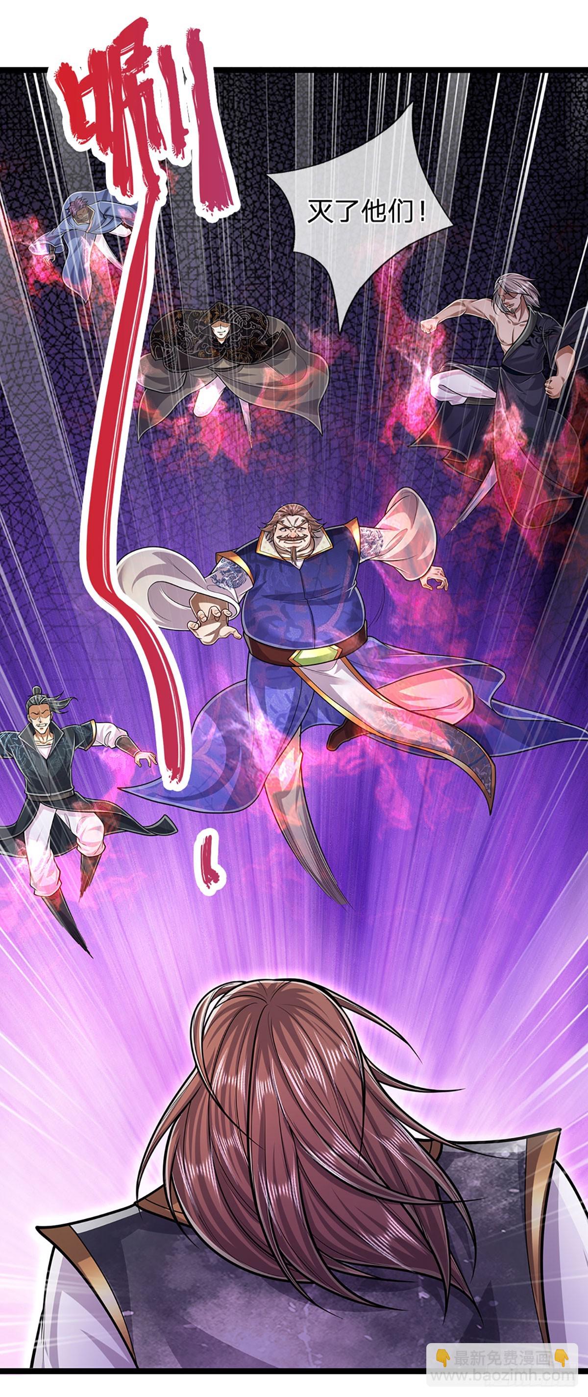 被困百萬年：弟子遍佈諸天萬界 - 第206話 帝級功法，橫掃星辰 - 5