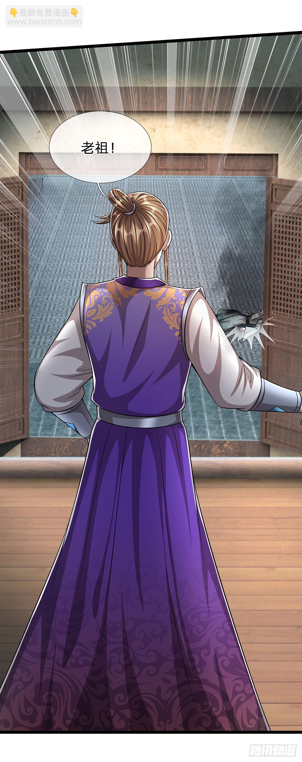 被困百萬年：弟子遍佈諸天萬界 - 第206話 帝級功法，橫掃星辰 - 3