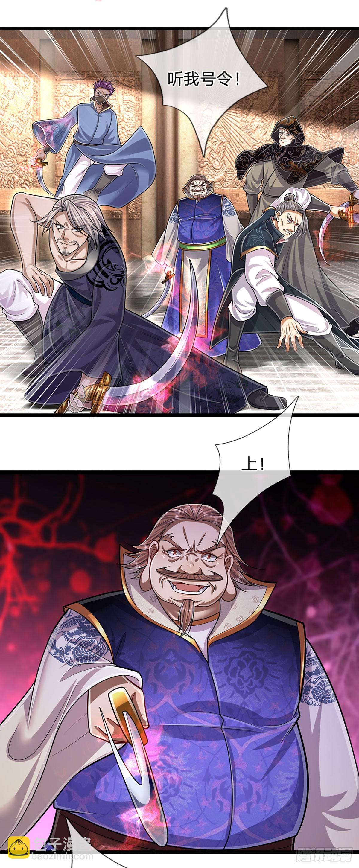 被困百萬年：弟子遍佈諸天萬界 - 第206話 帝級功法，橫掃星辰 - 3