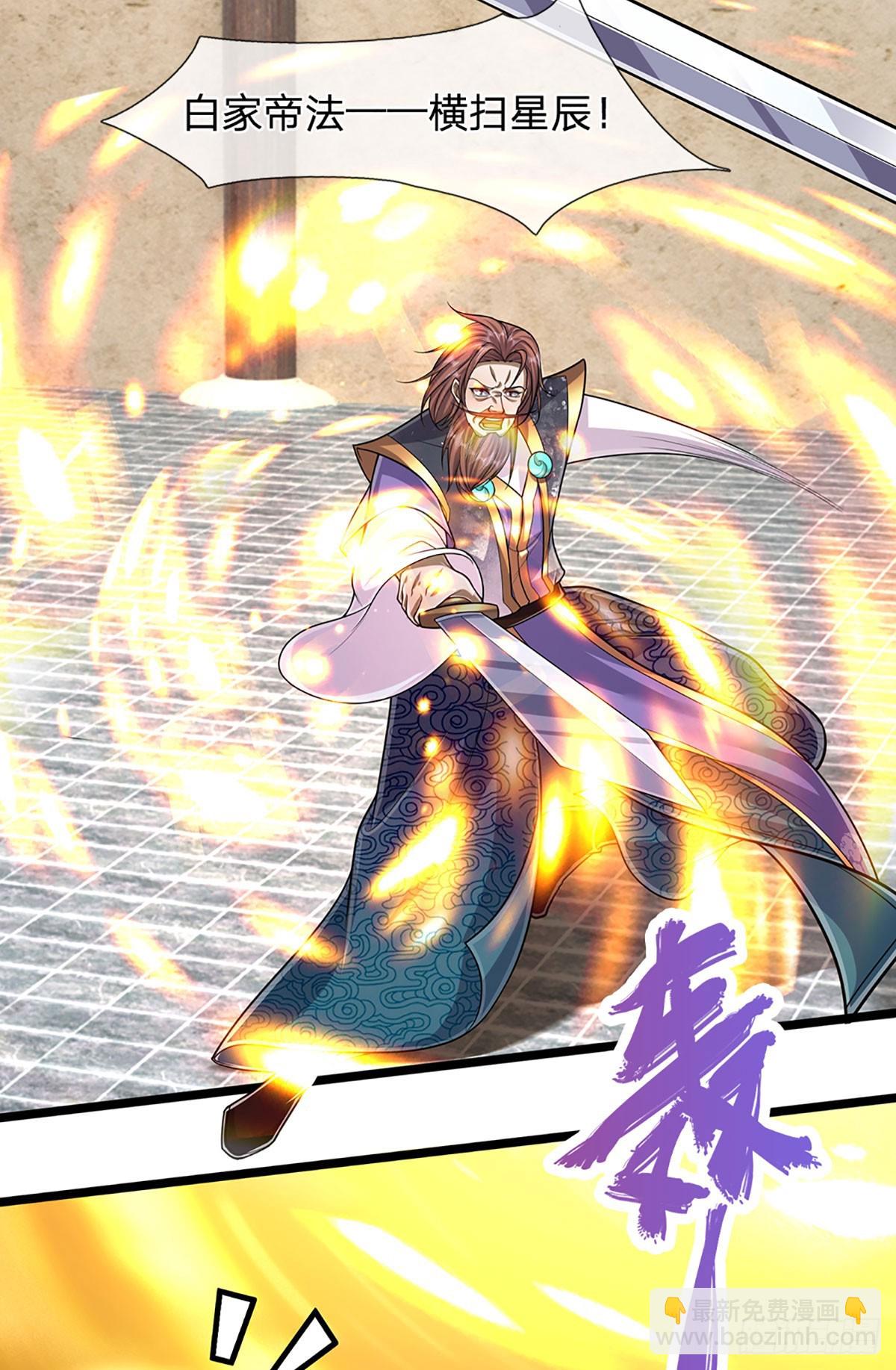 被困百萬年：弟子遍佈諸天萬界 - 第206話 帝級功法，橫掃星辰 - 5