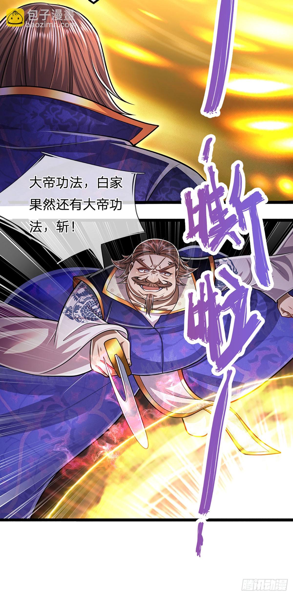 被困百萬年：弟子遍佈諸天萬界 - 第206話 帝級功法，橫掃星辰 - 6