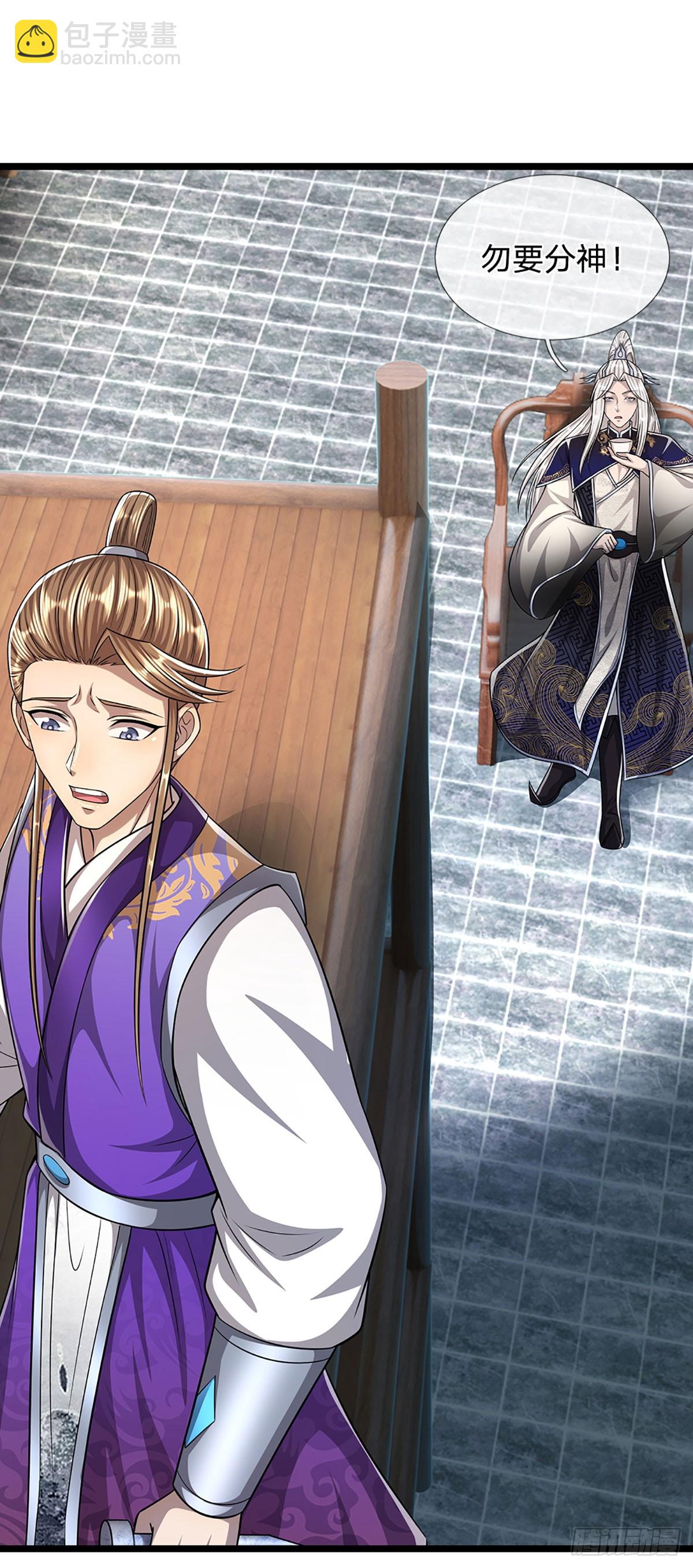 被困百萬年：弟子遍佈諸天萬界 - 第206話 帝級功法，橫掃星辰 - 4