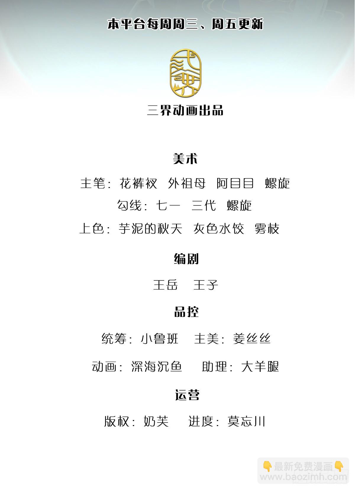 被困百萬年：弟子遍佈諸天萬界 - 第210話 魂兮歸來，小白降臨 - 2