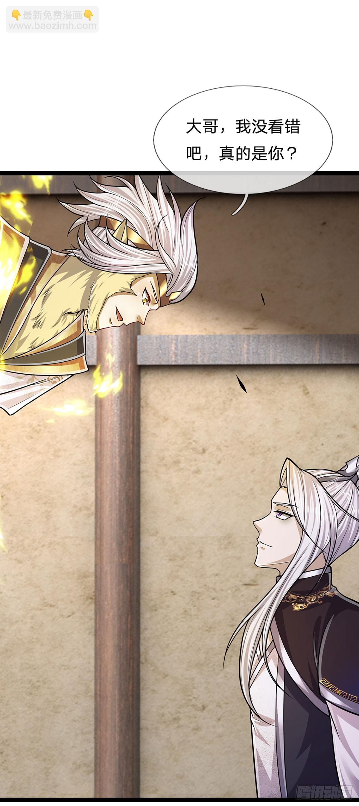 被困百萬年：弟子遍佈諸天萬界 - 第210話 魂兮歸來，小白降臨 - 8