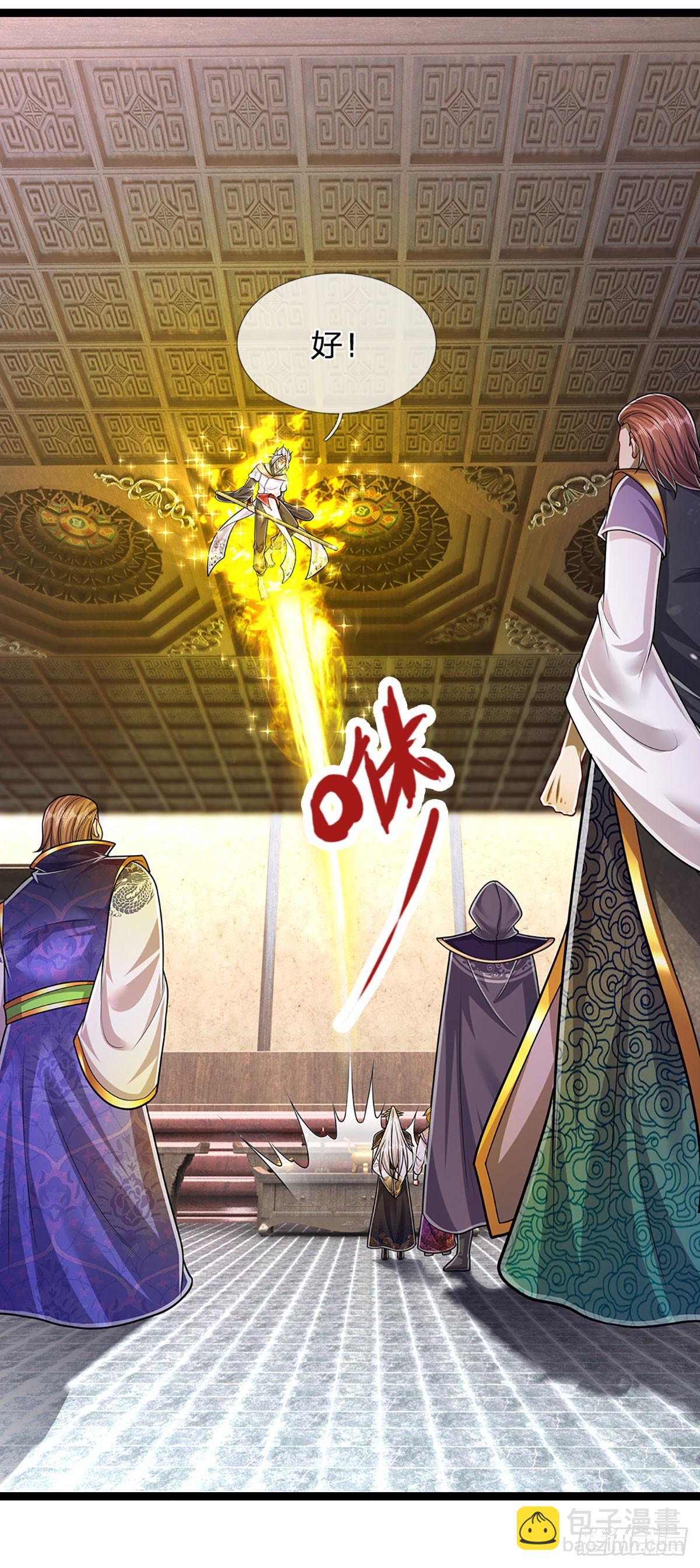 被困百萬年：弟子遍佈諸天萬界 - 第210話 魂兮歸來，小白降臨 - 3