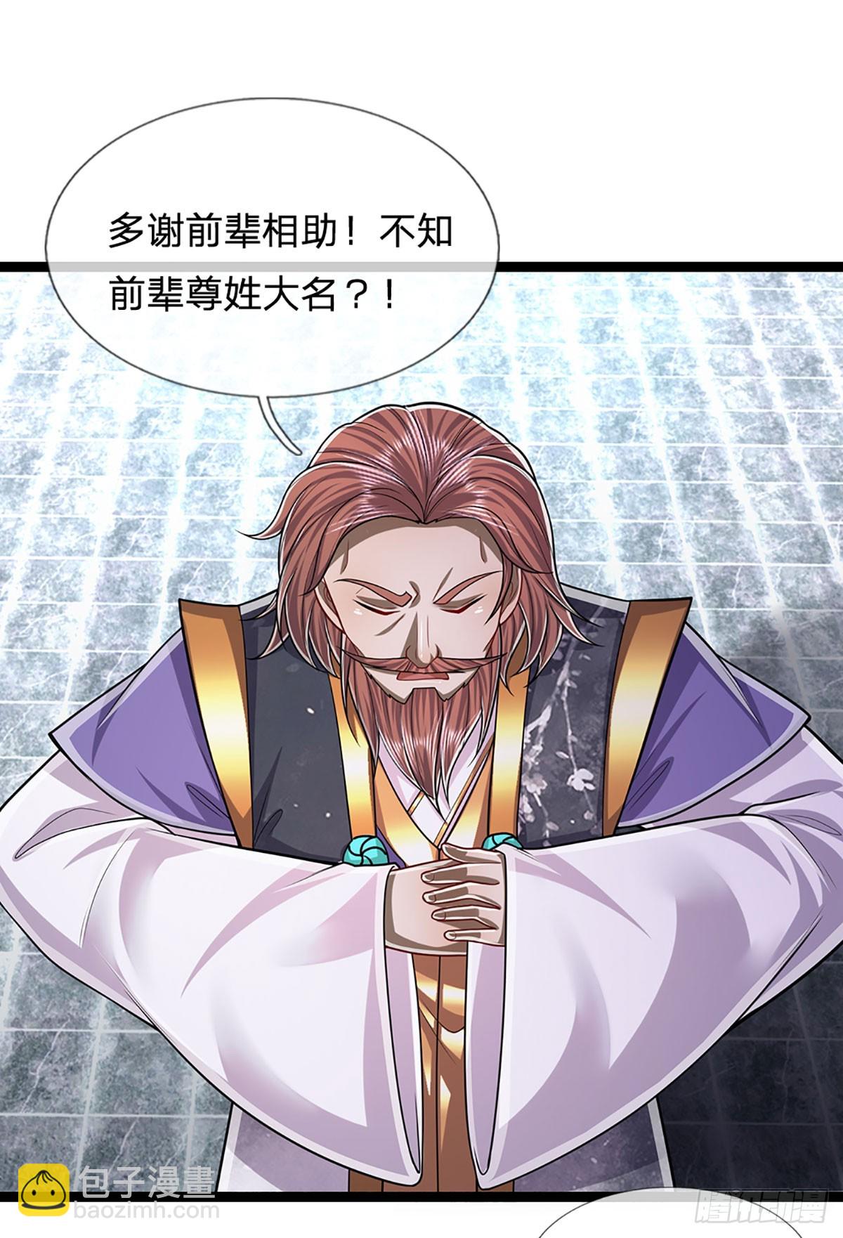 被困百萬年：弟子遍佈諸天萬界 - 第210話 魂兮歸來，小白降臨 - 4