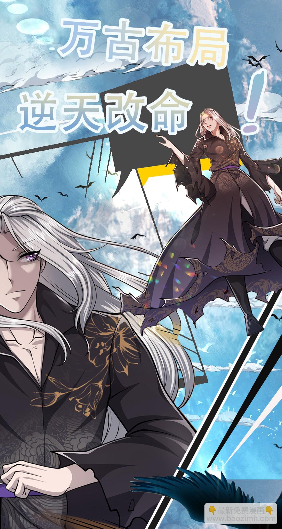 被困百萬年：弟子遍佈諸天萬界 - 第210話 魂兮歸來，小白降臨 - 7