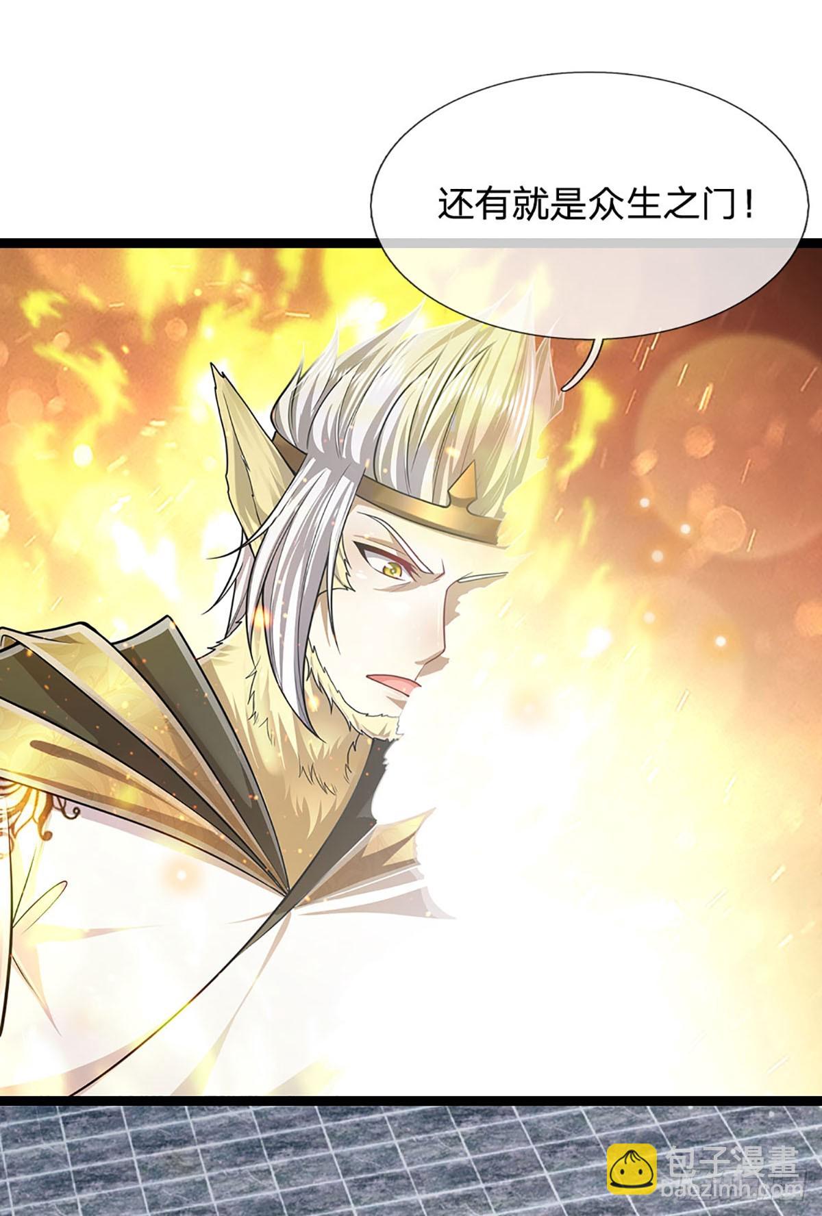 被困百萬年：弟子遍佈諸天萬界 - 第212話 登白帝城，尋天策令 - 4